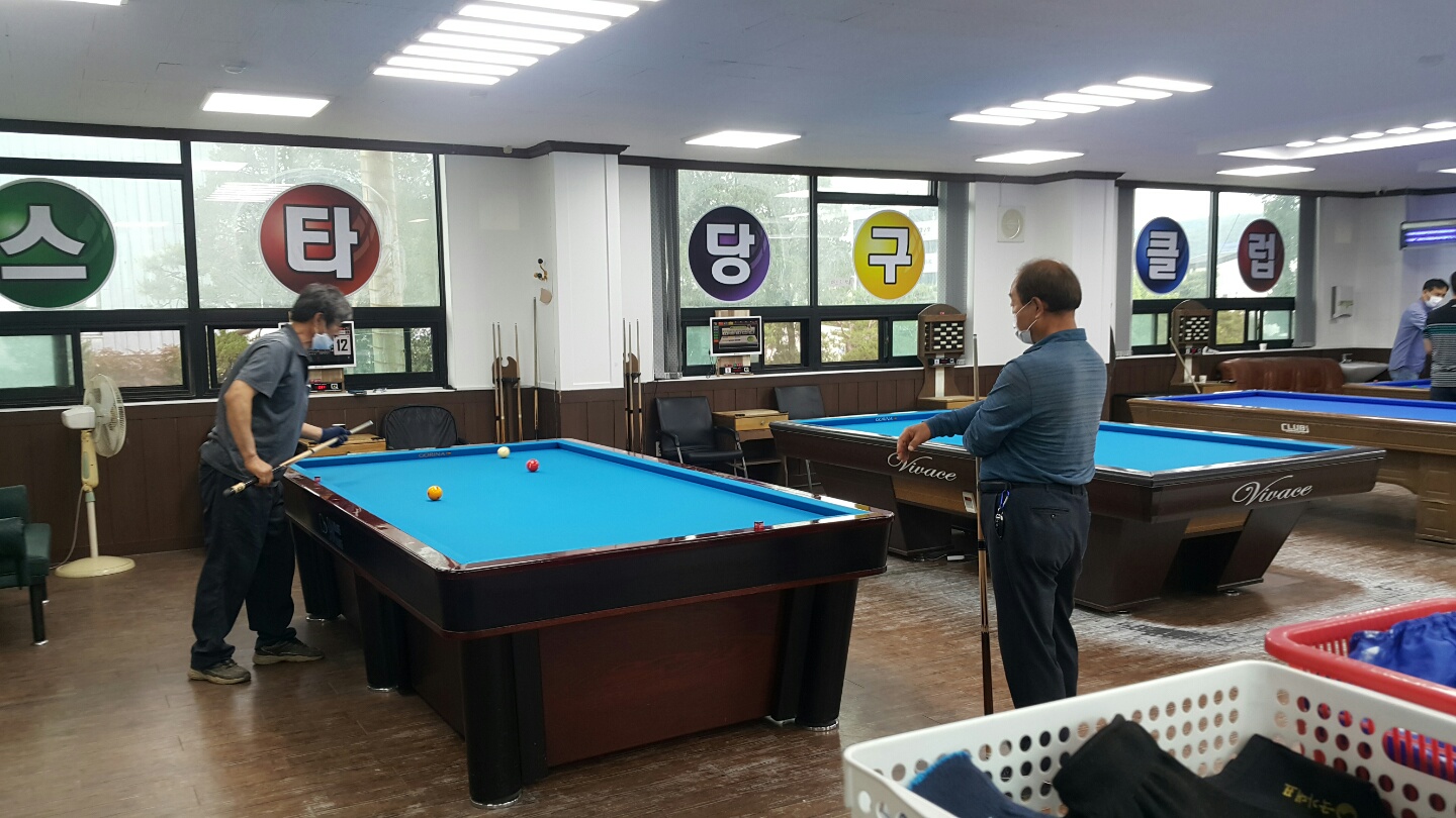 스타당구장