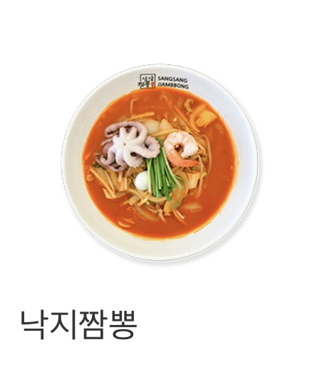 상상짬뽕 중앙점