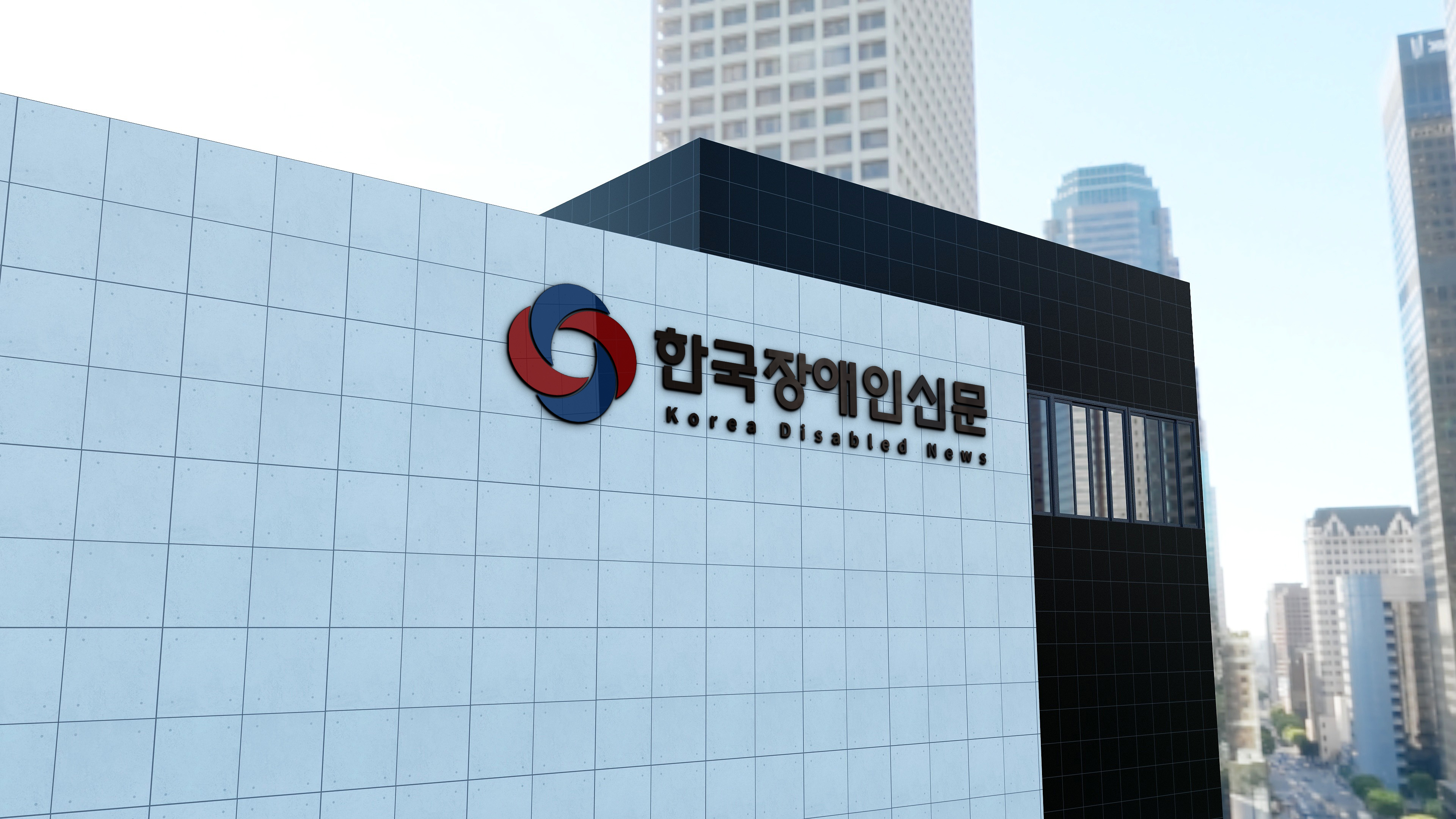 한국장애인신문
