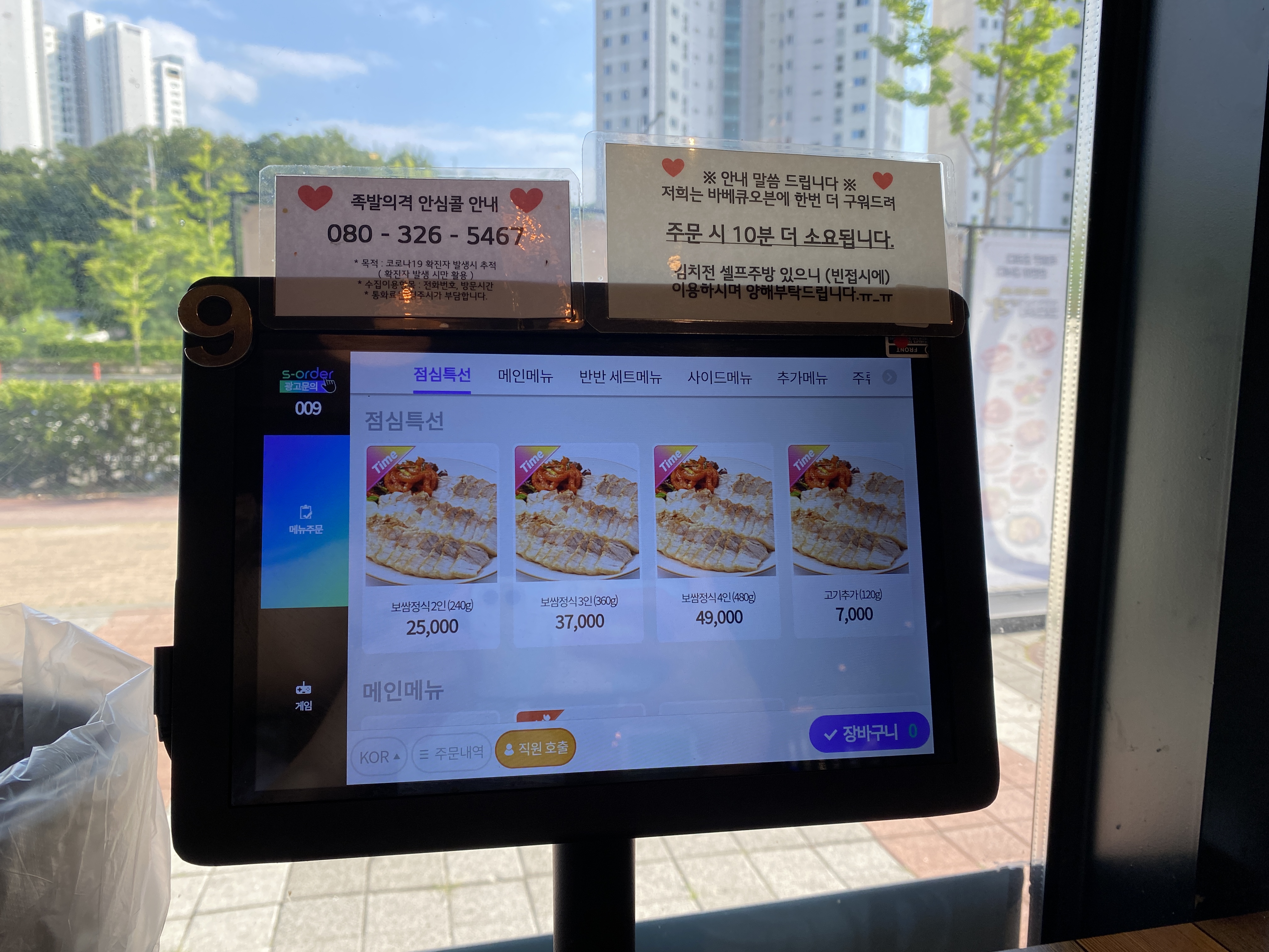 족발의격 율량점