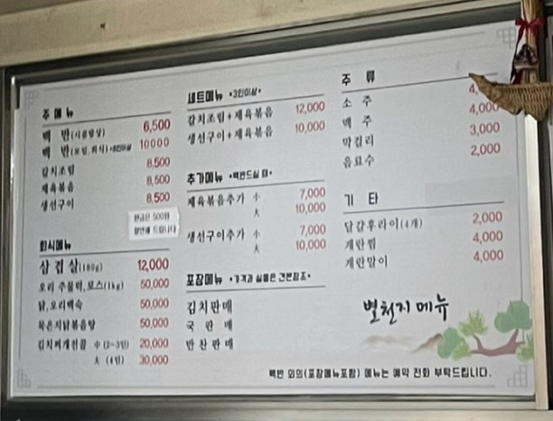별천지