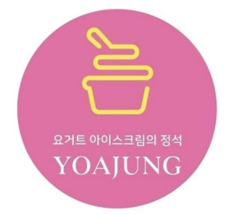 요거트아이스크림의정석