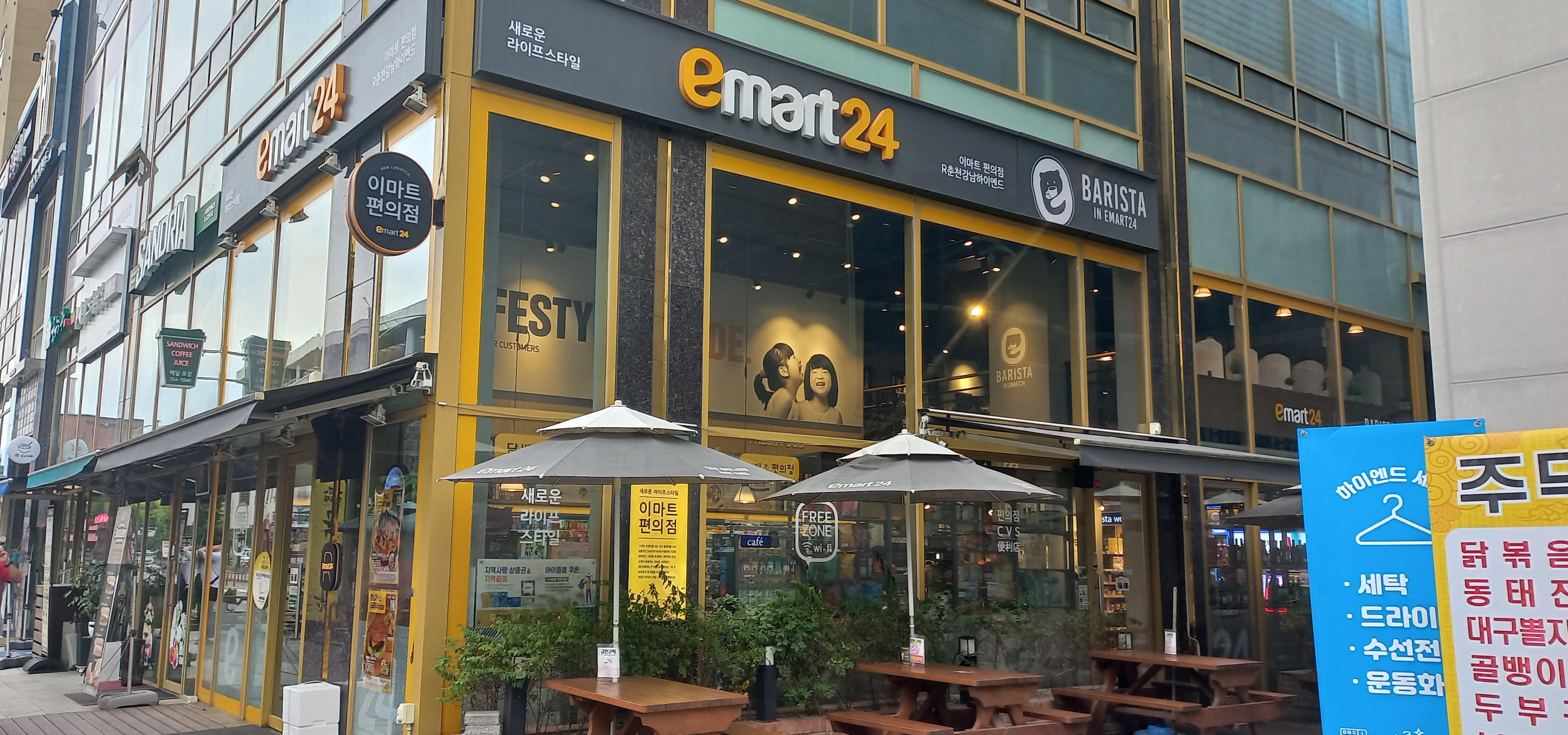 이마트24 R춘천강남하이엔드점