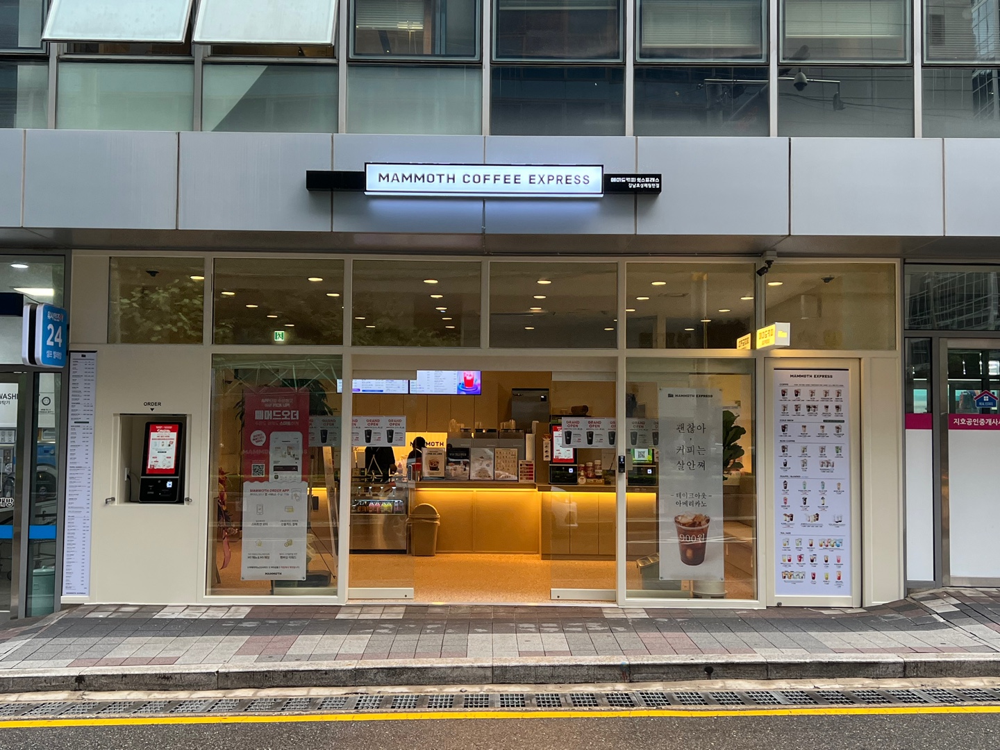 매머드익스프레스 강남효성해링턴점