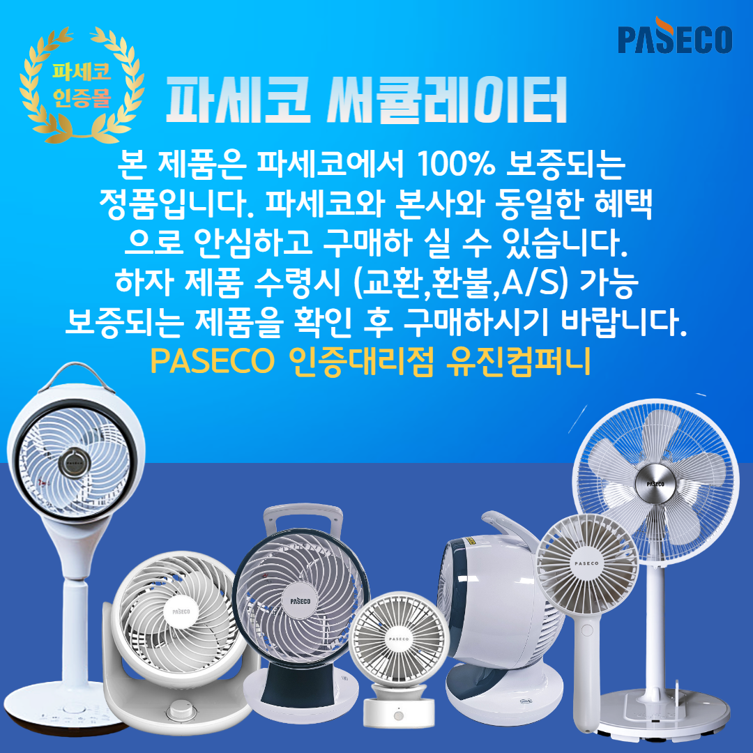 유진컴퍼니