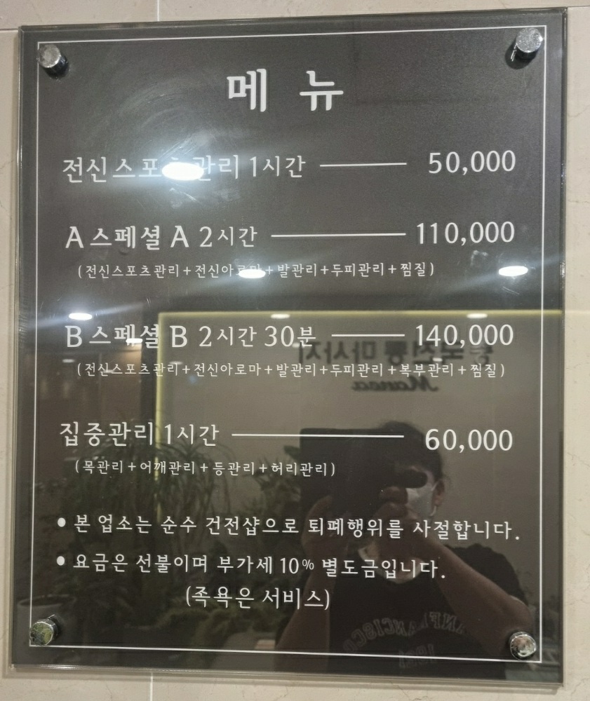 마노아마사지샵 photo 5