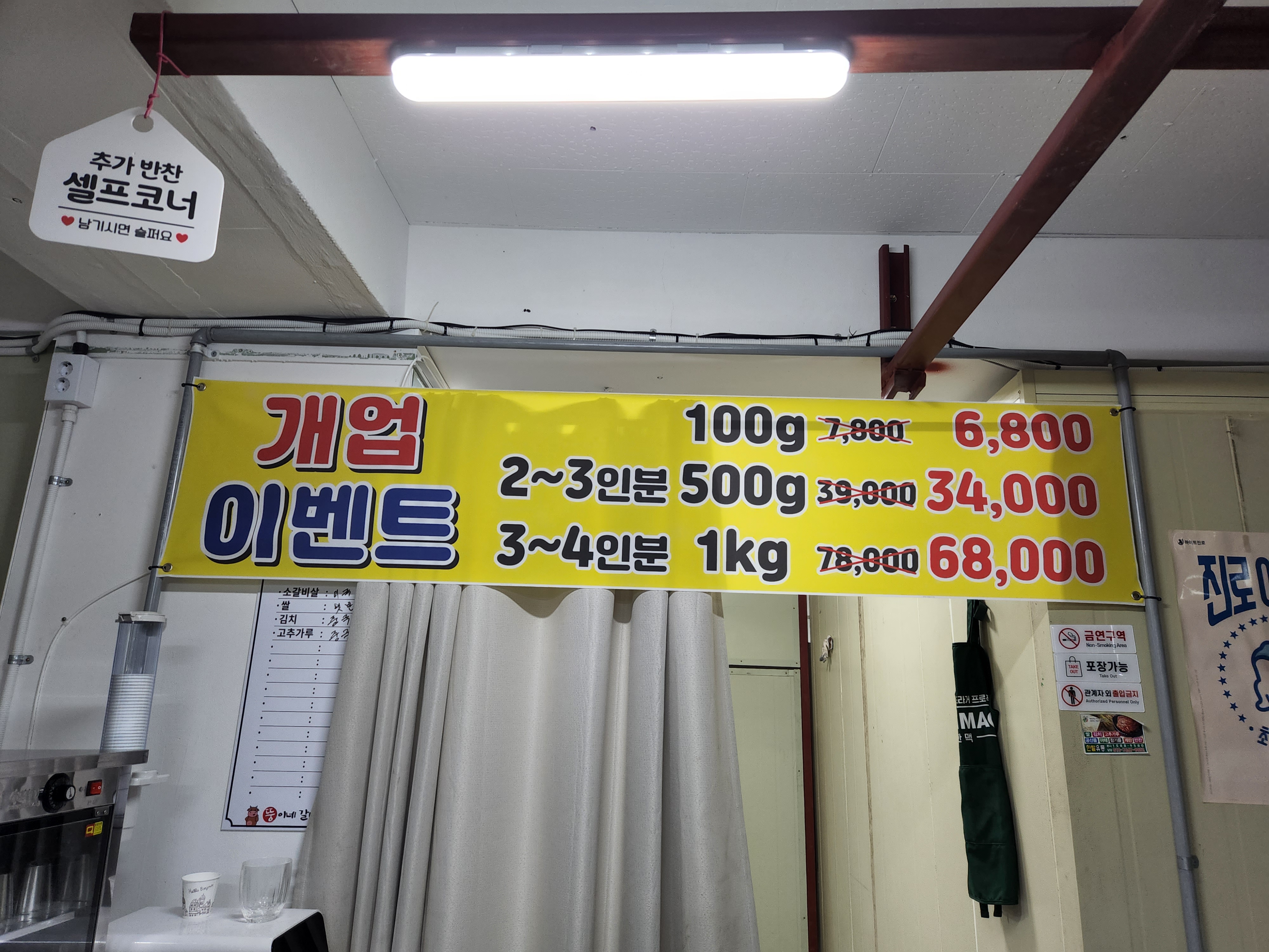 뚱이네 갈비살