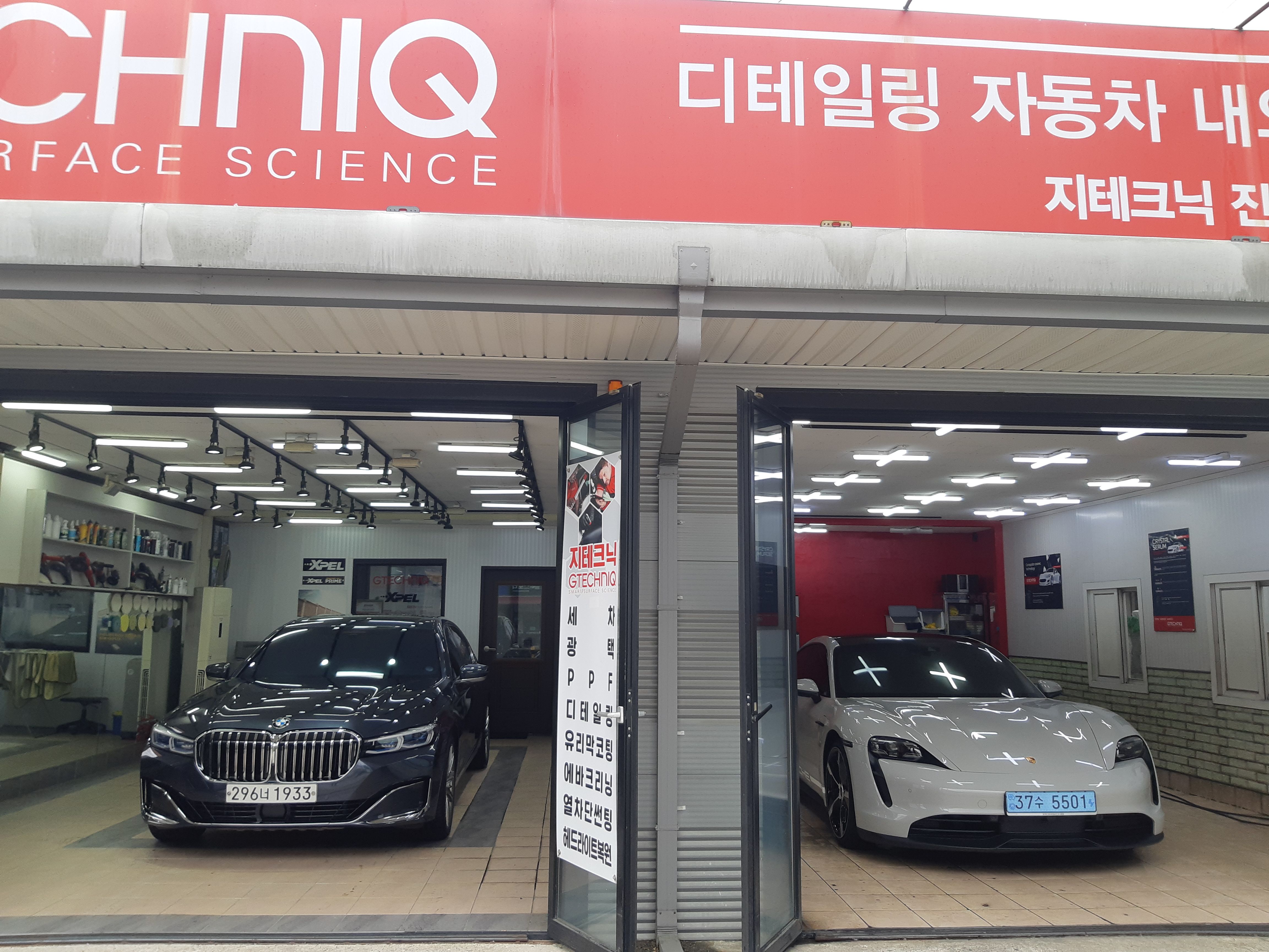 지테크닉 진주점