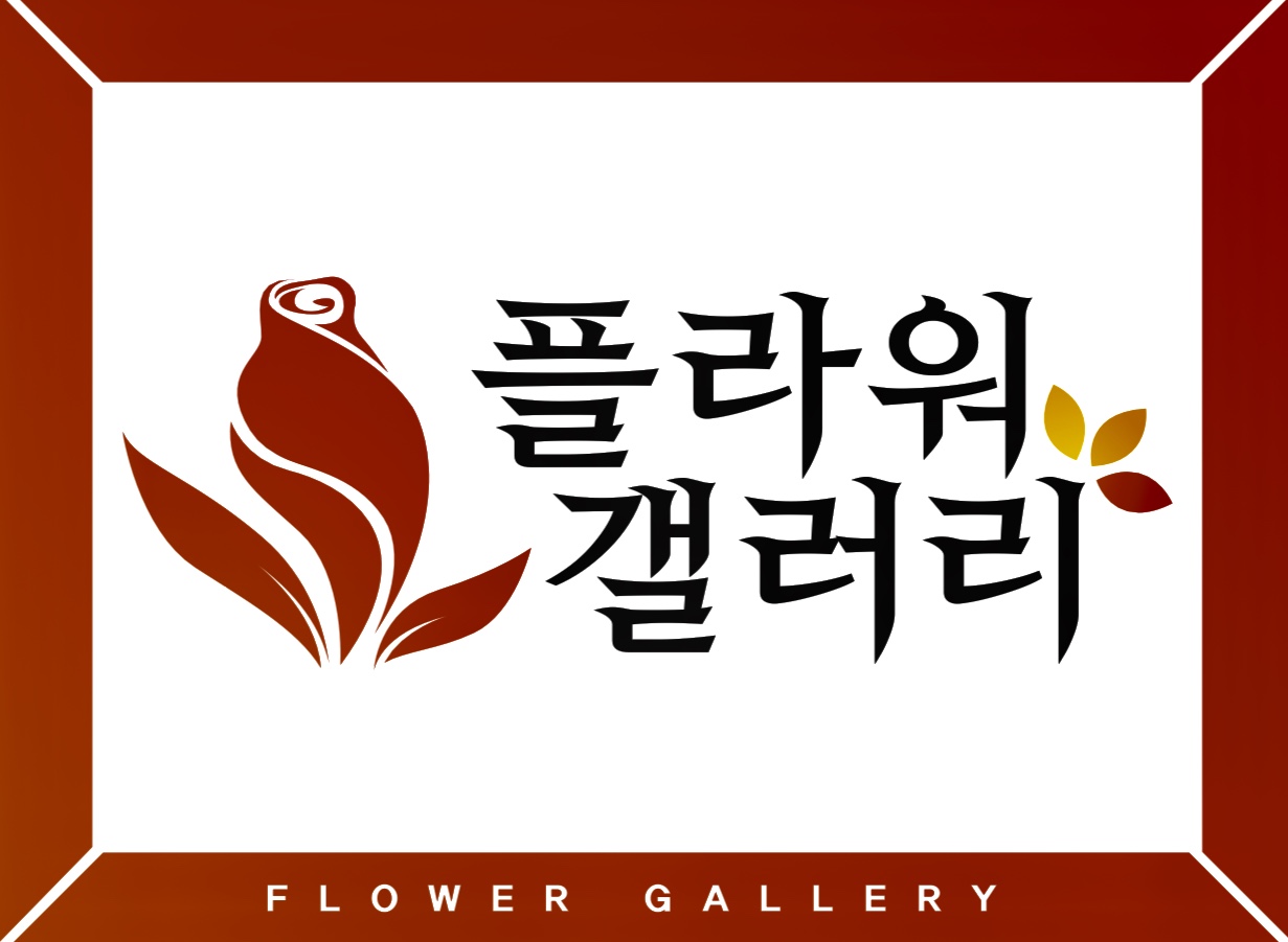플라워갤러리