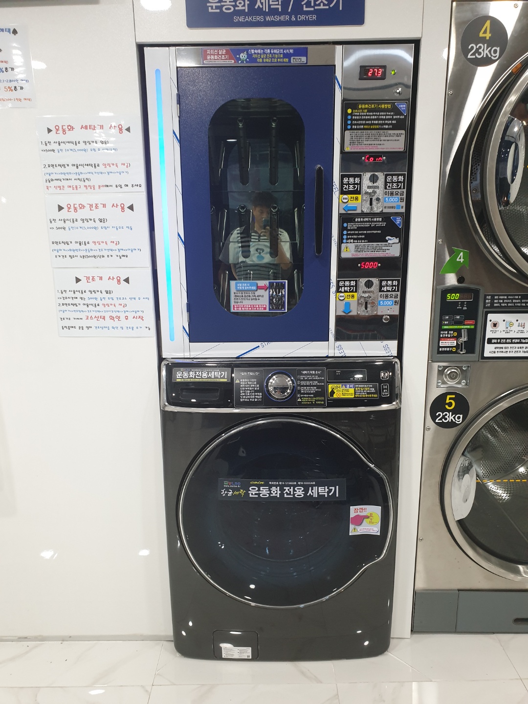 리치워시24 광양읍점