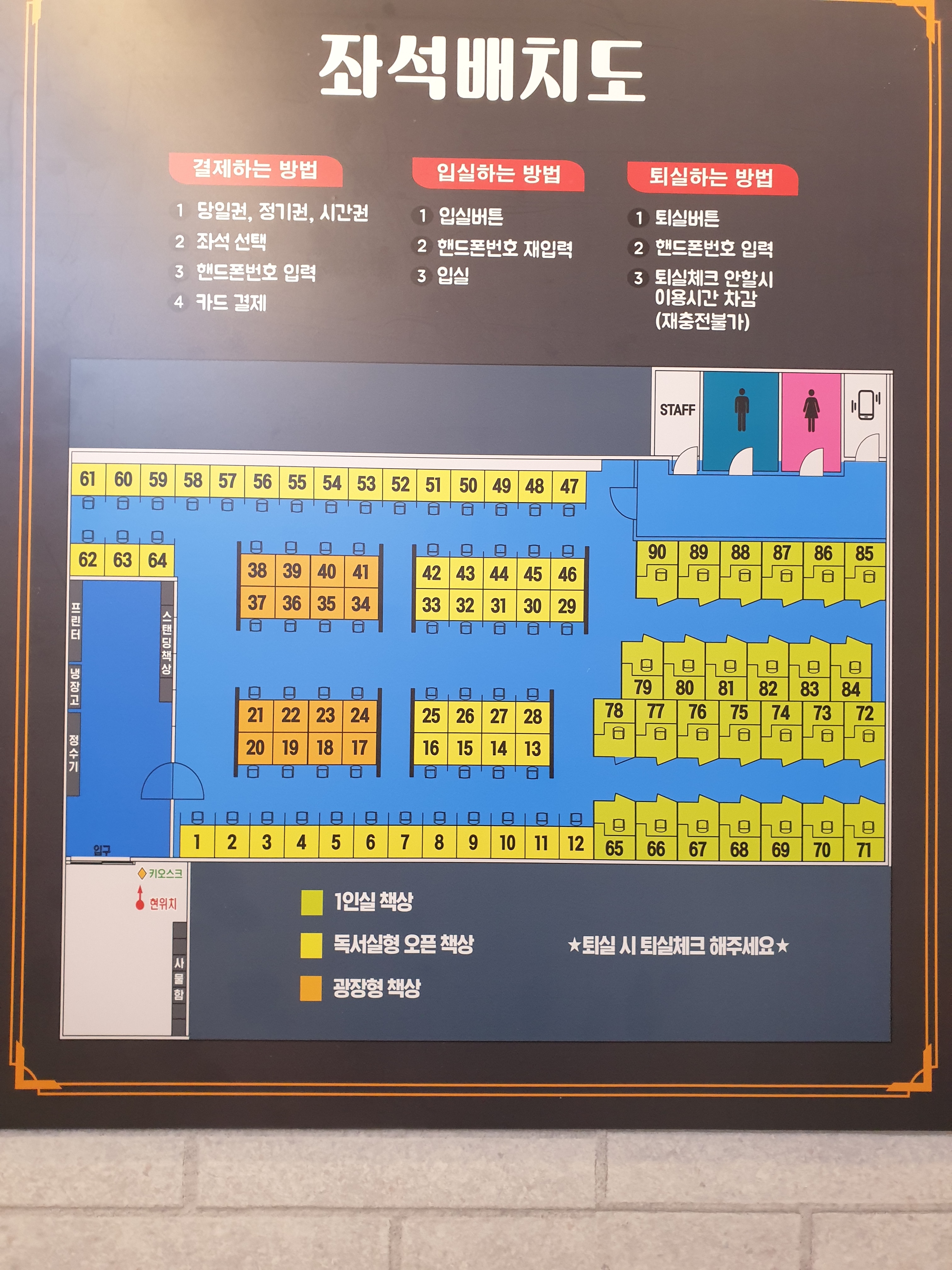 만점24스터디카페 원앙점