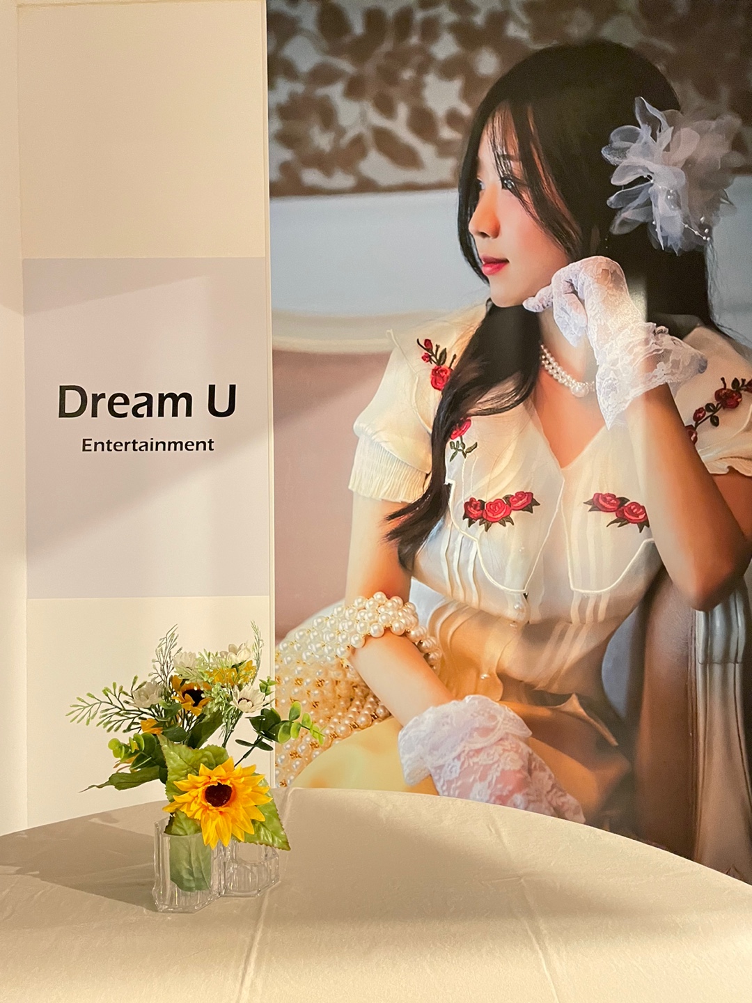 드림유엔터테인먼트