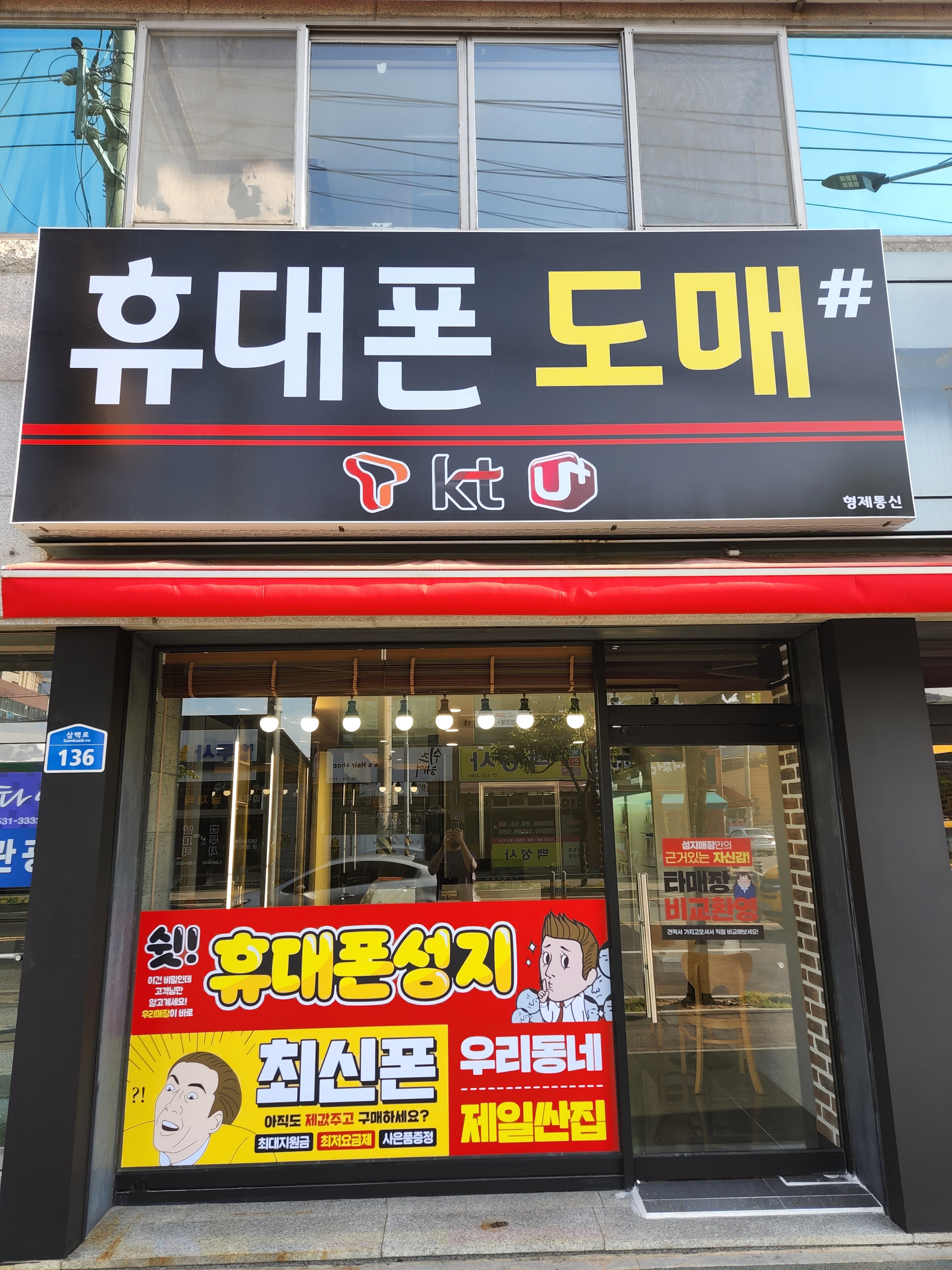 휴대폰도매샵