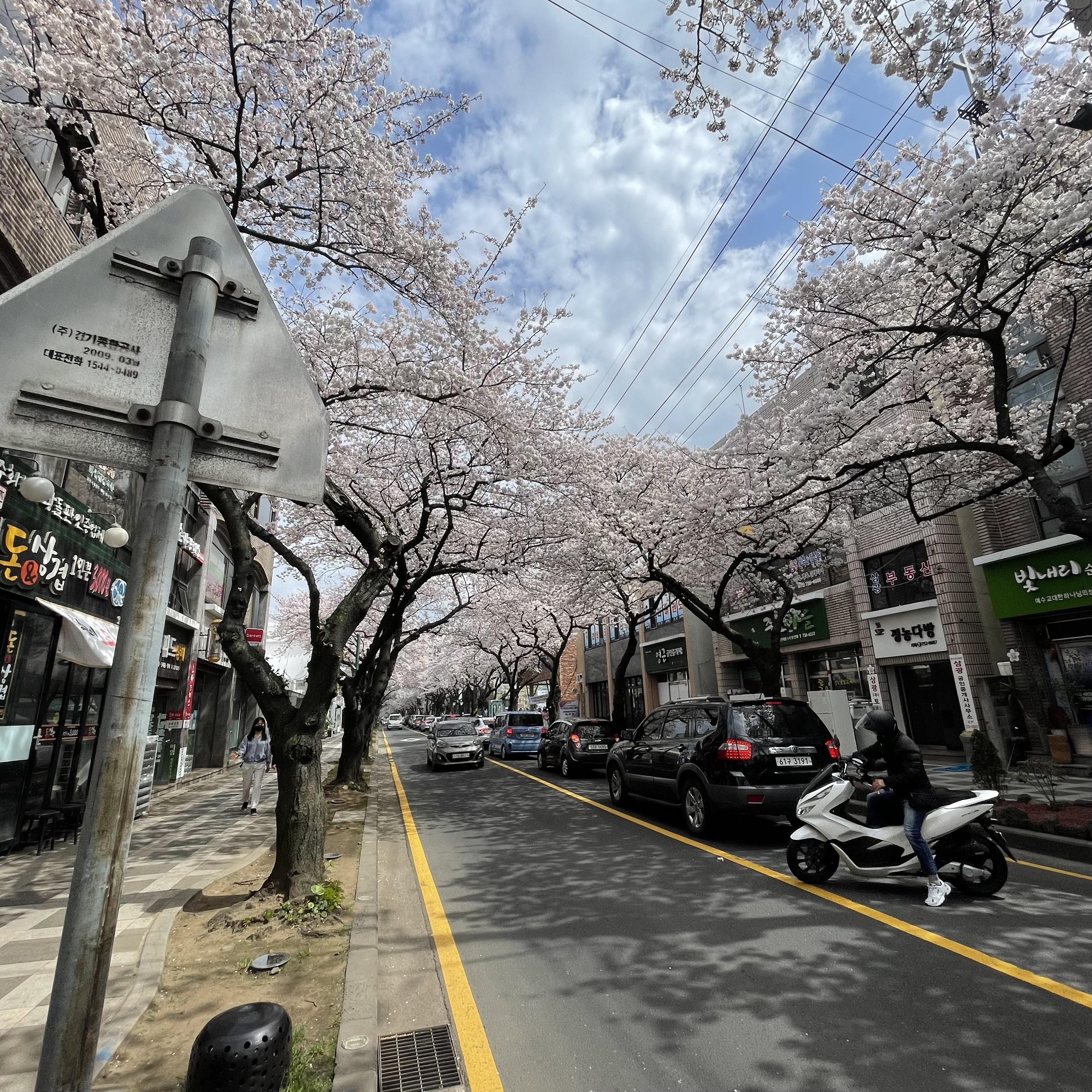 돈앤삼겹 삼도점