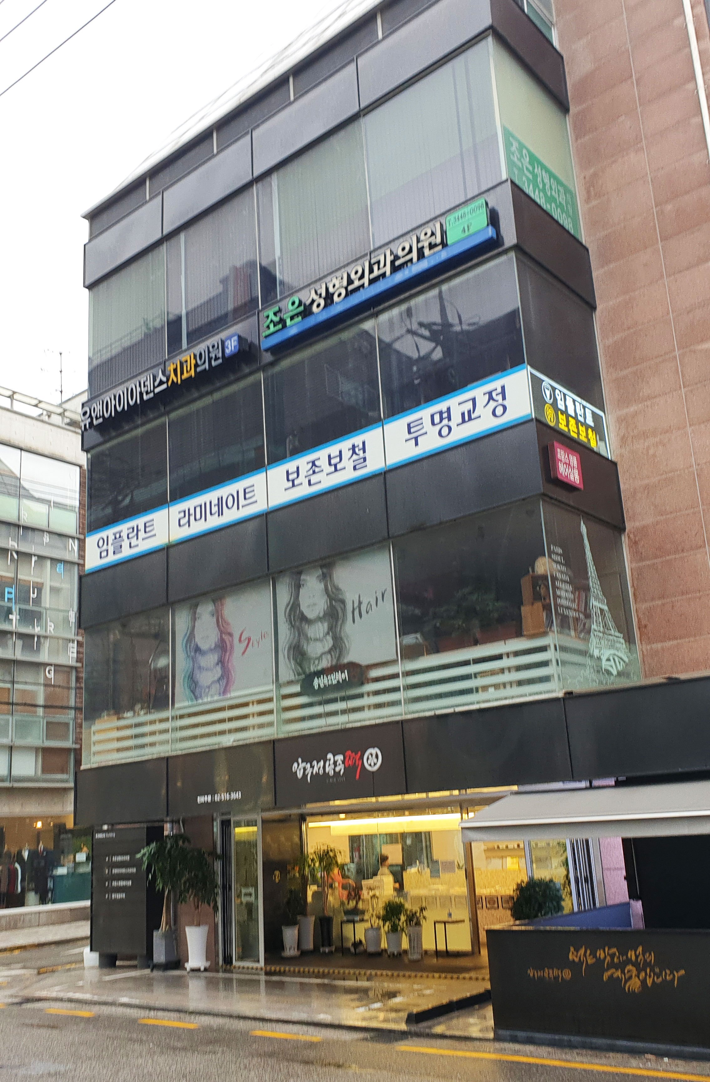 유앤아이아덴스치과의원 대표 이미지