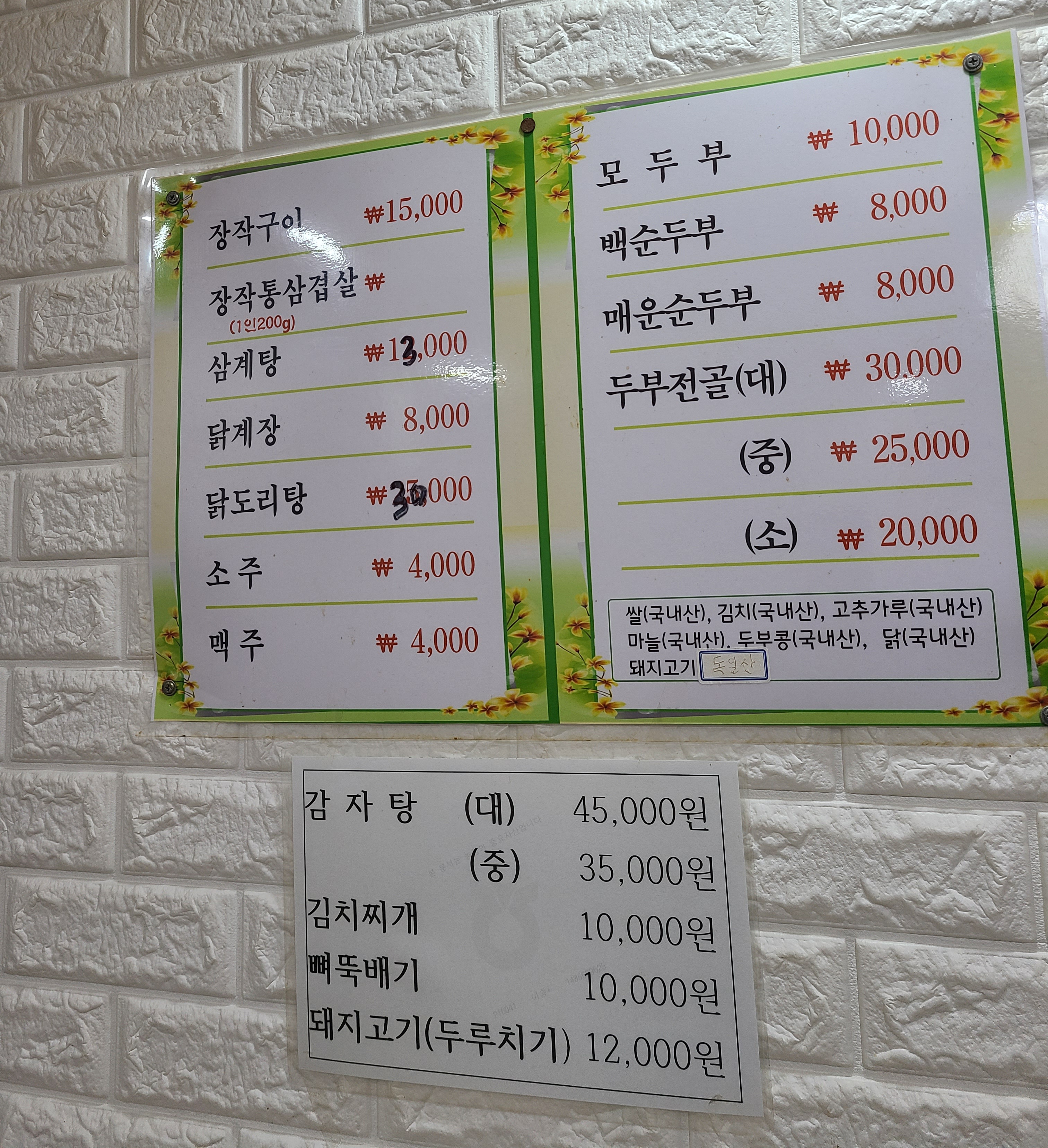 학골식당