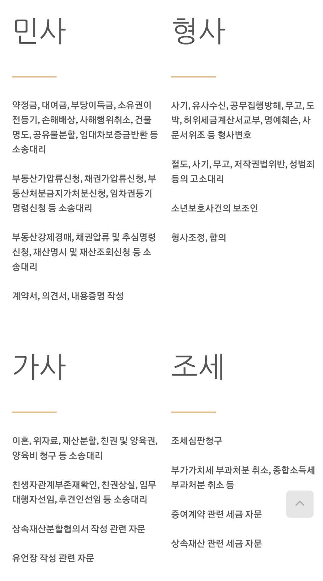 변호사이승희법률사무소