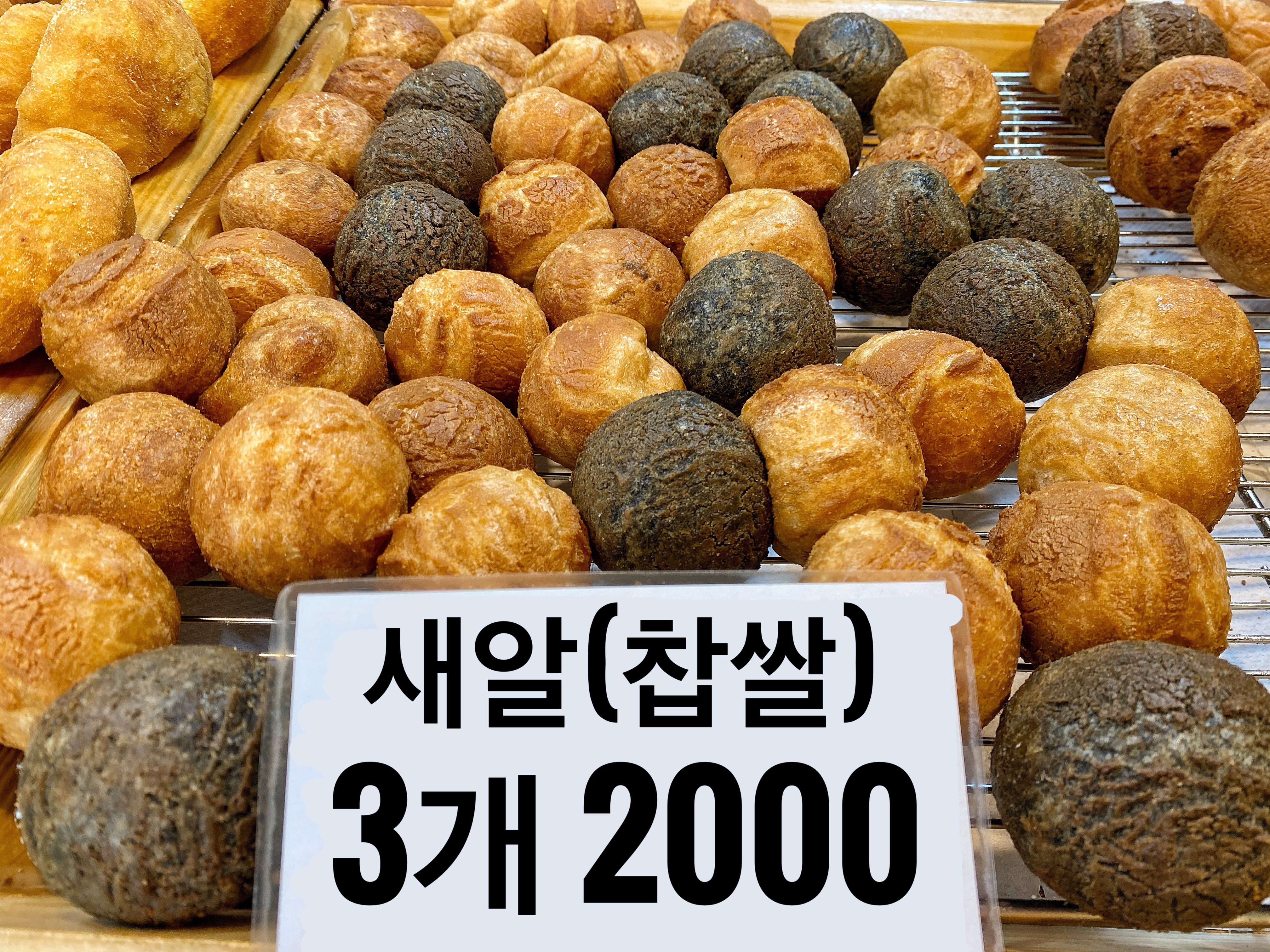 행복한찹쌀꽈배기 용인남사점