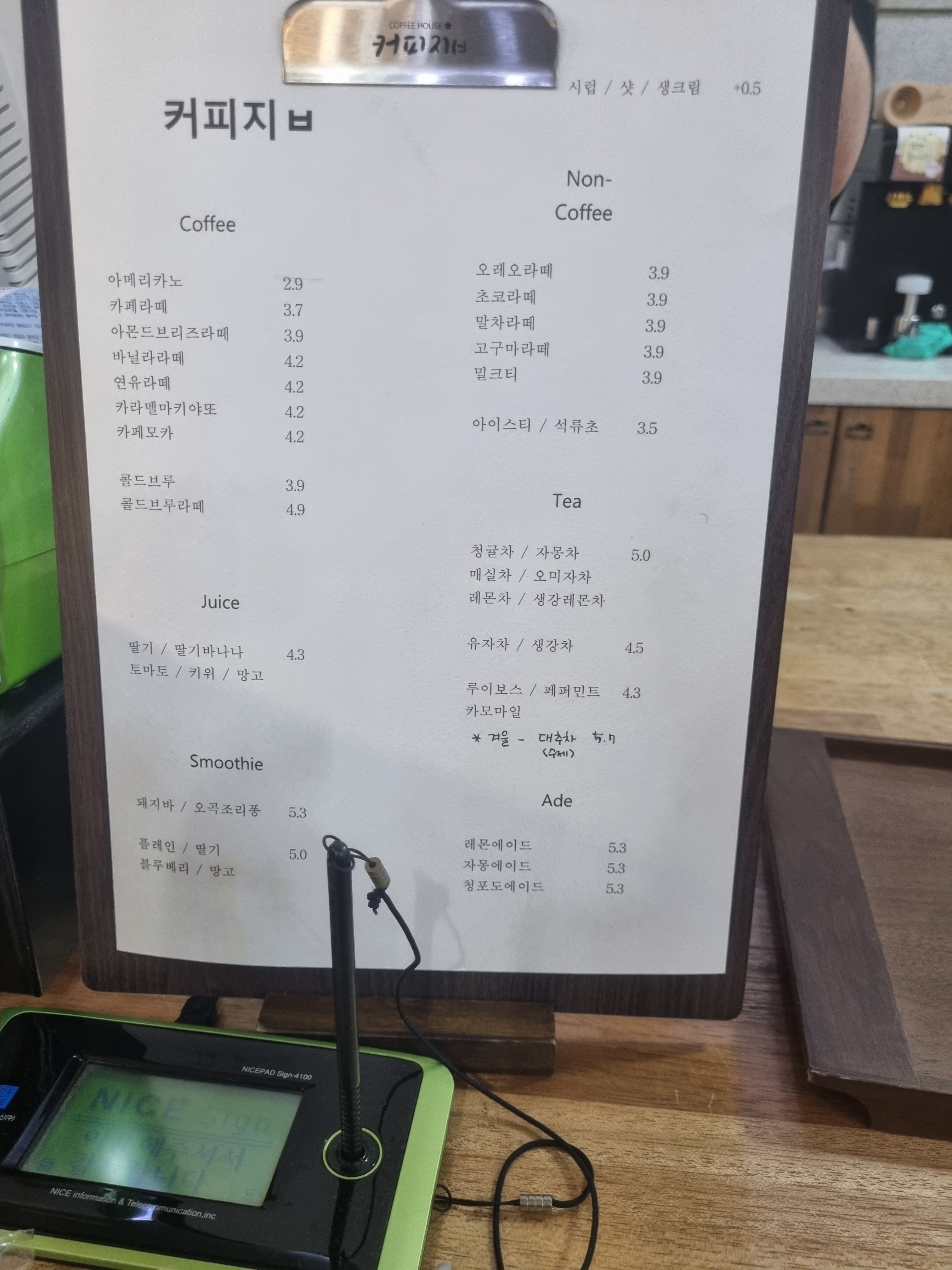 커피집