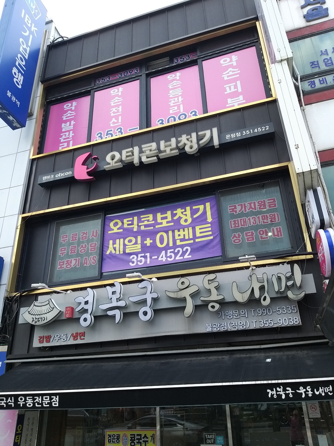 약손마사지 photo 7