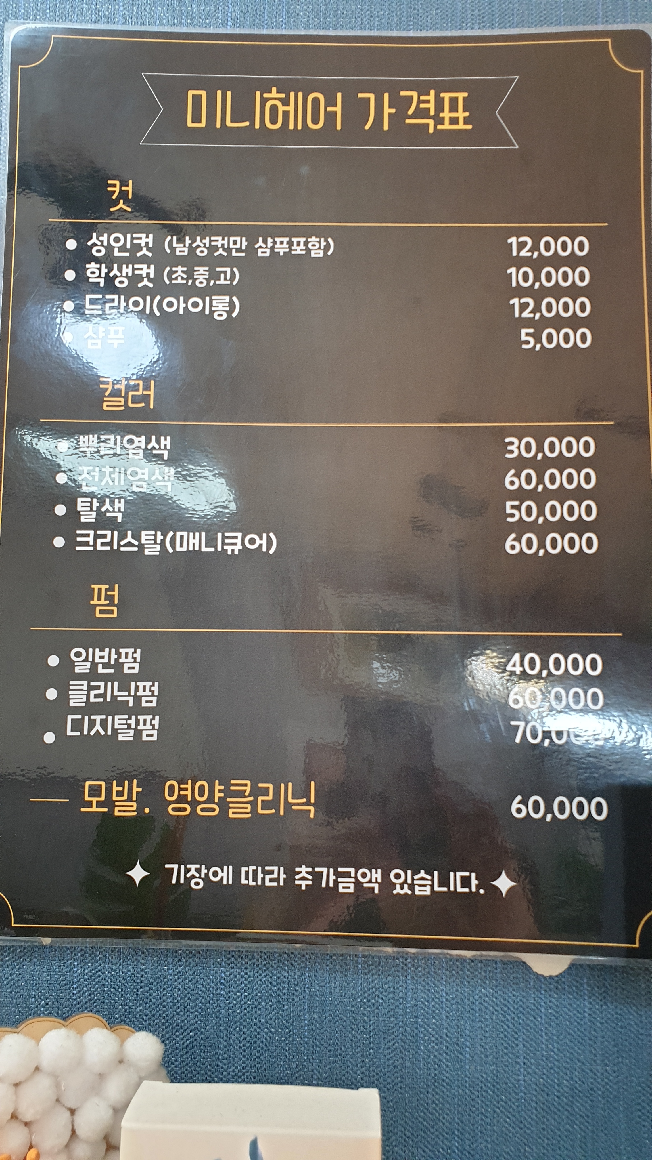 미니헤어