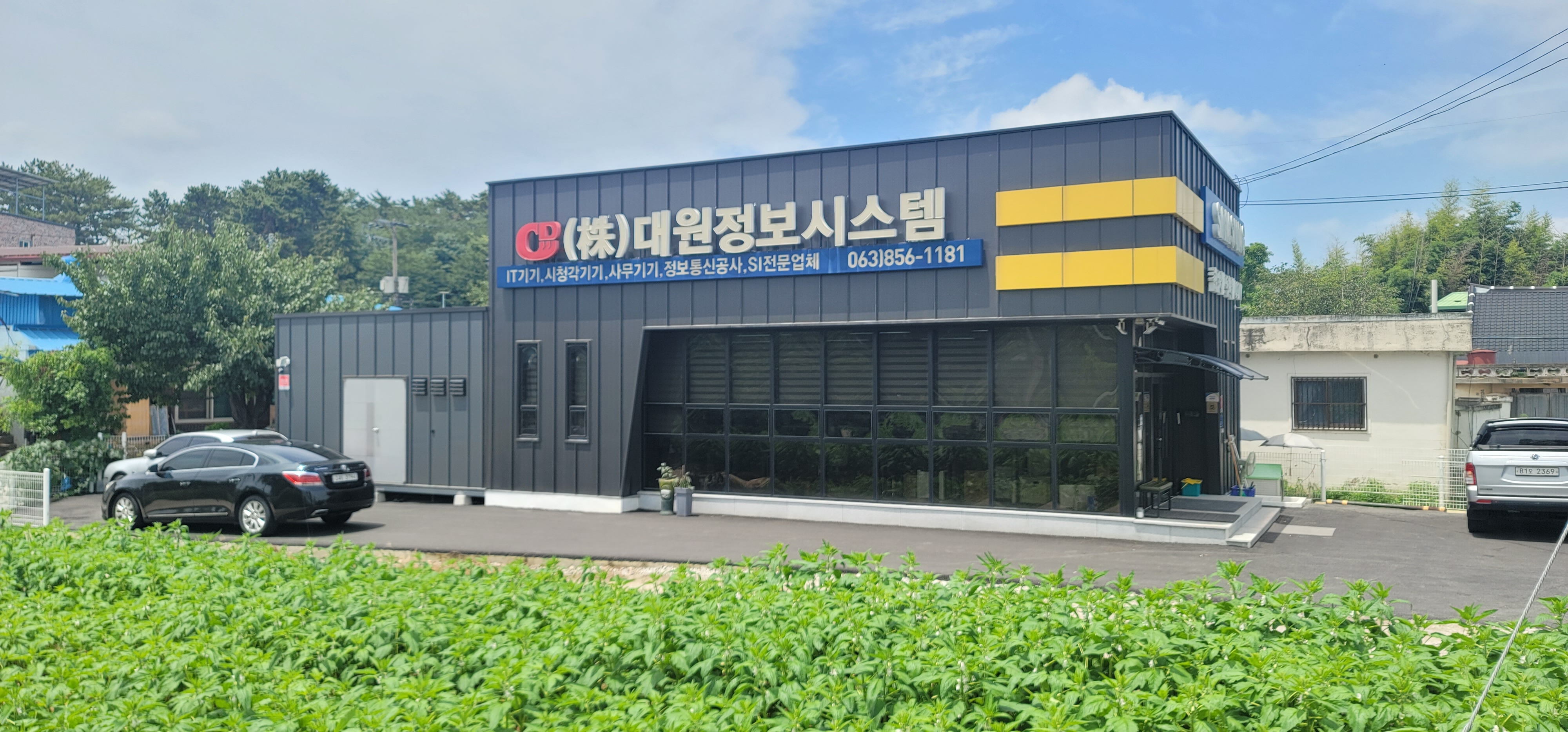 대원정보시스템