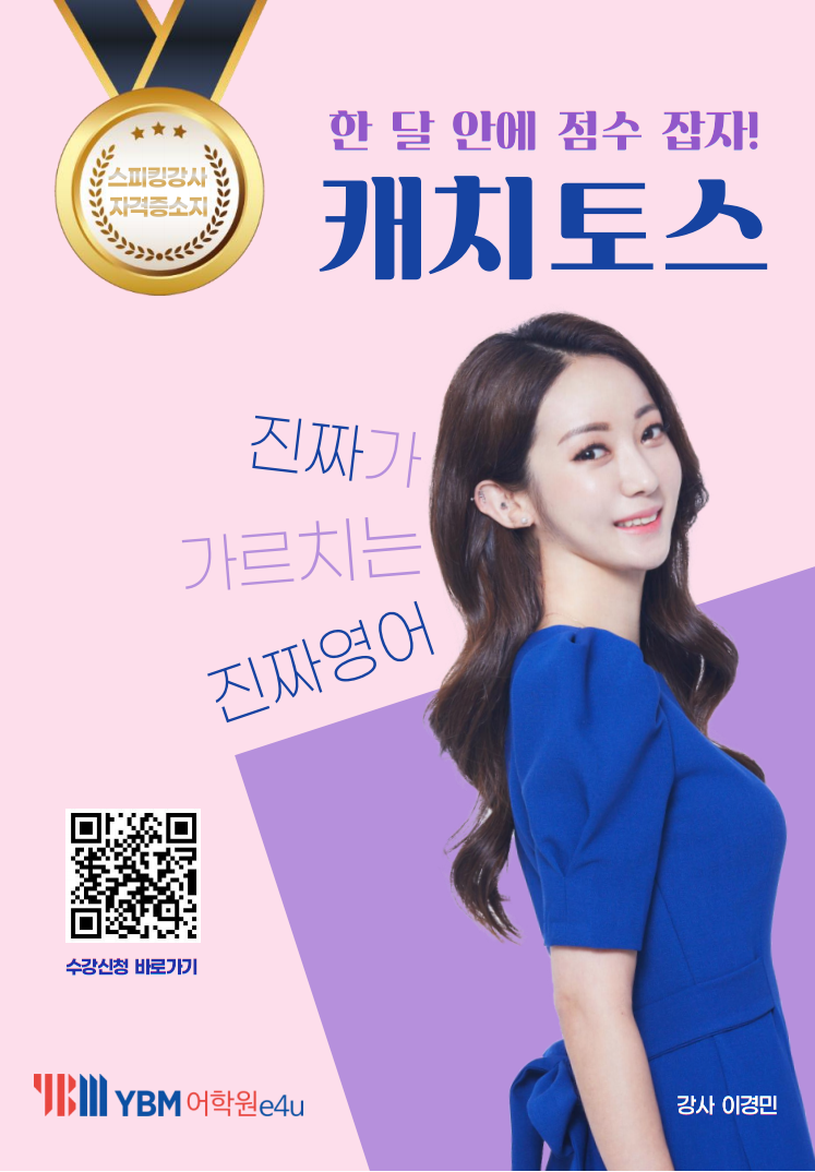 YBM어학원 종로이포유센터 대표 이미지
