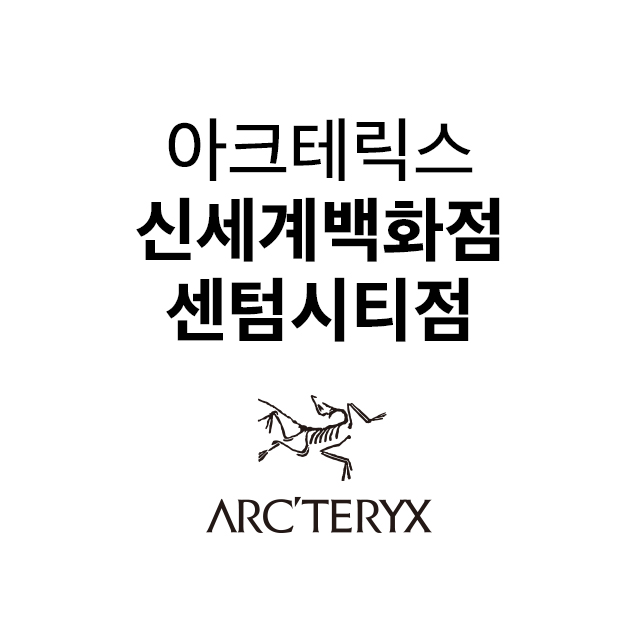 아크테릭스 신세계백화점 센텀시티점