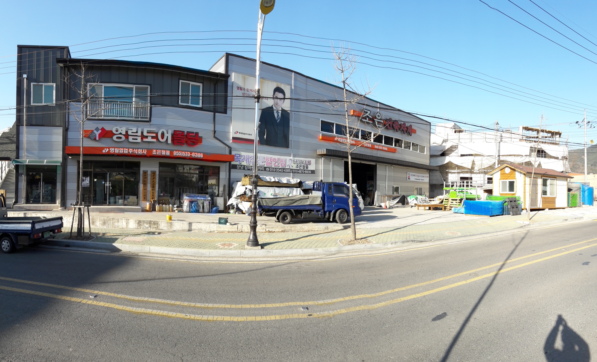 창녕종합상사
