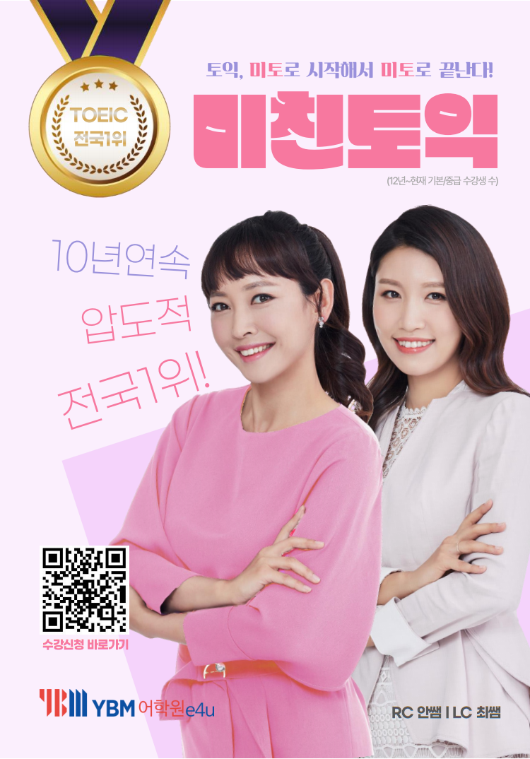 YBM어학원 종로이포유센터 대표 이미지