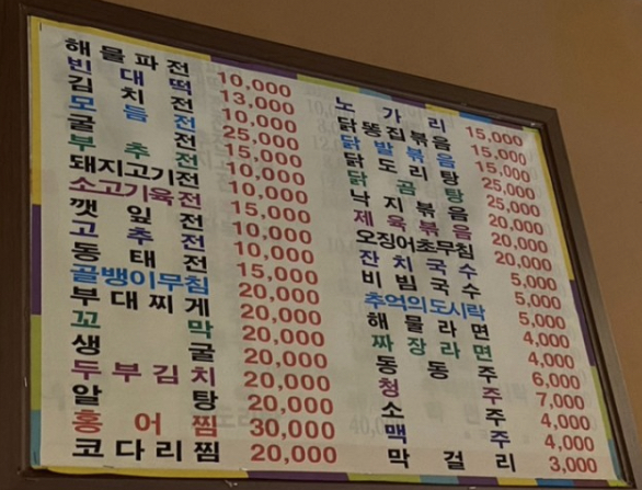 산수유파전빈대떡