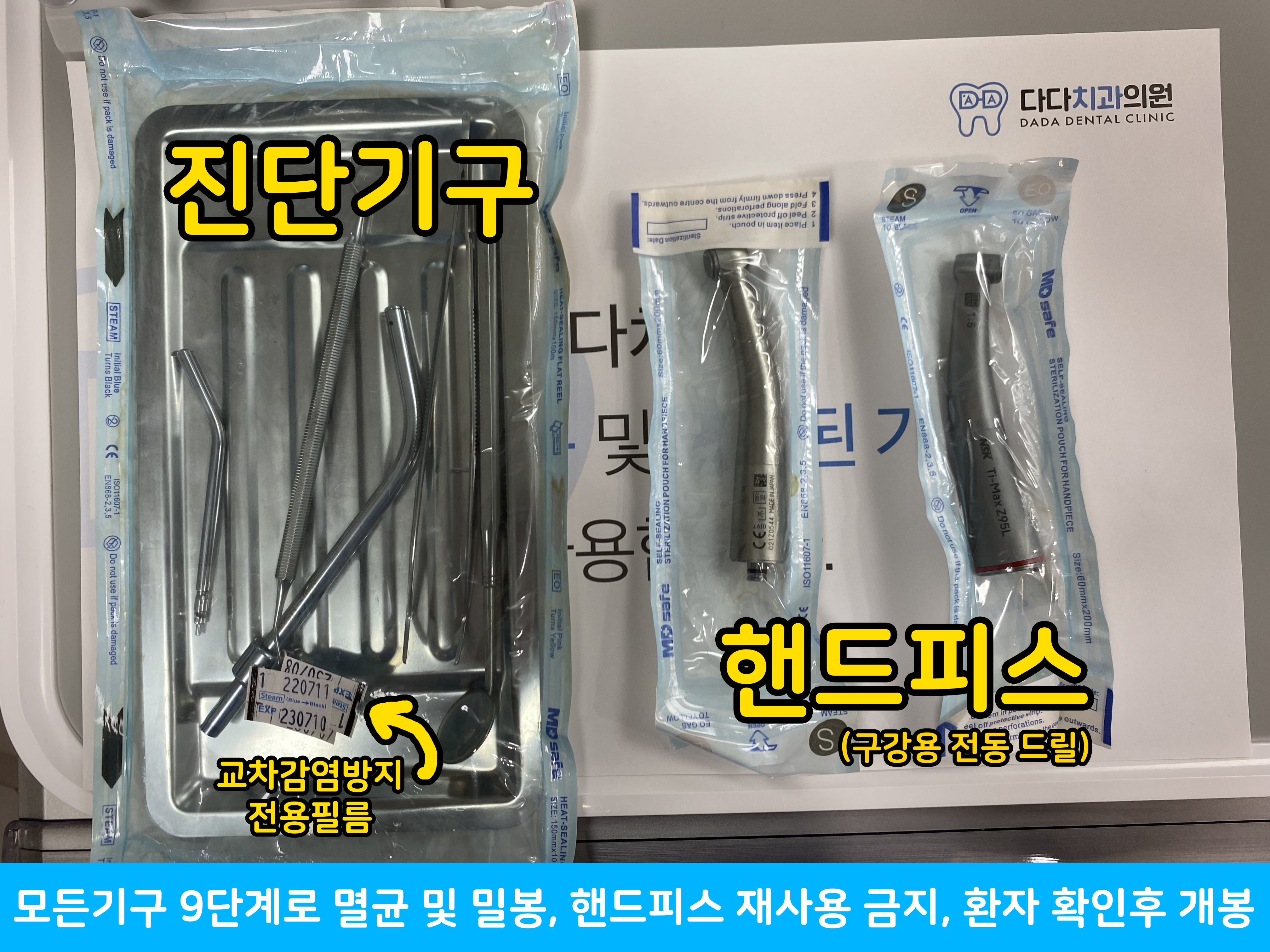 다다치과의원 미남역점