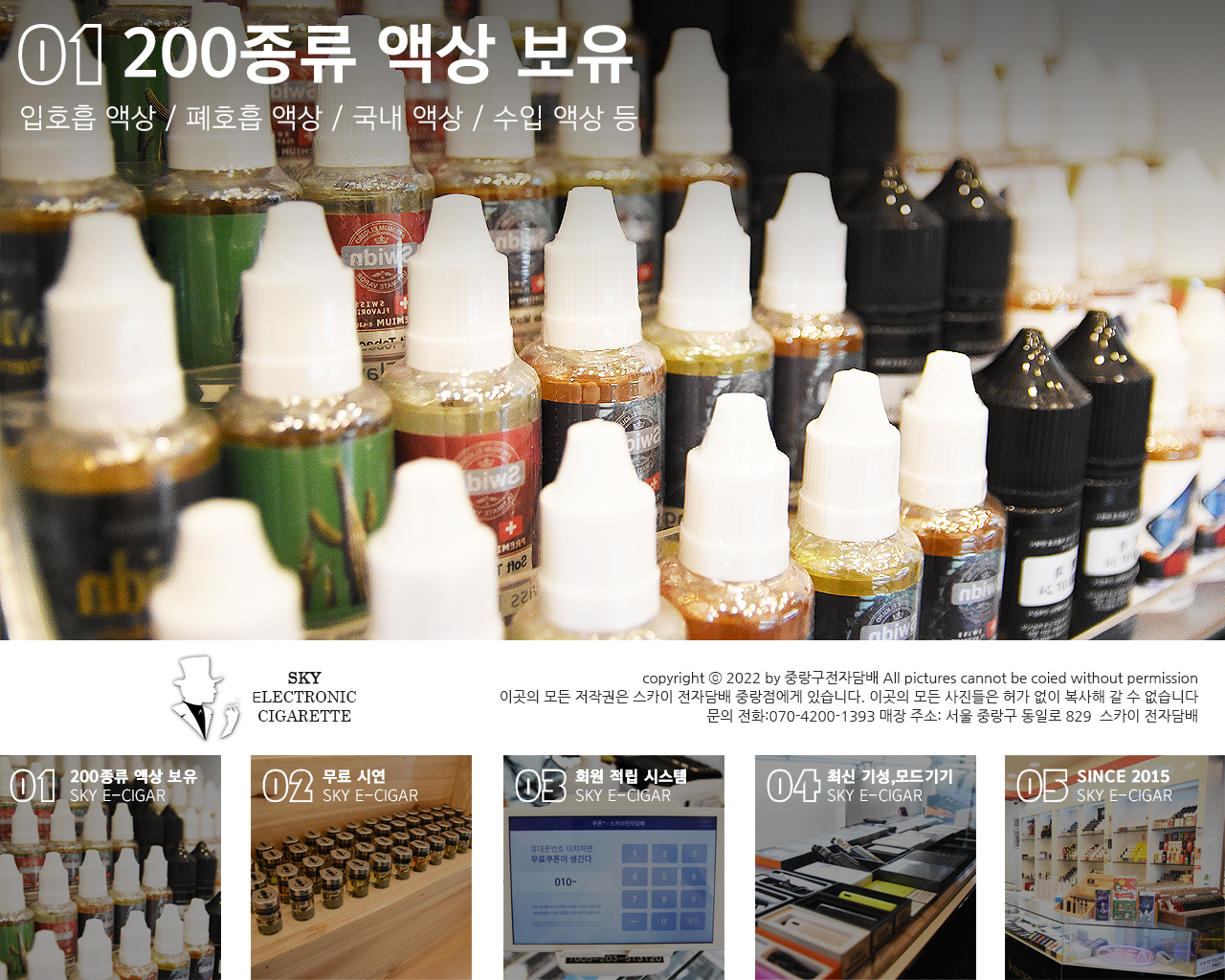 스카이전자담배 중랑점