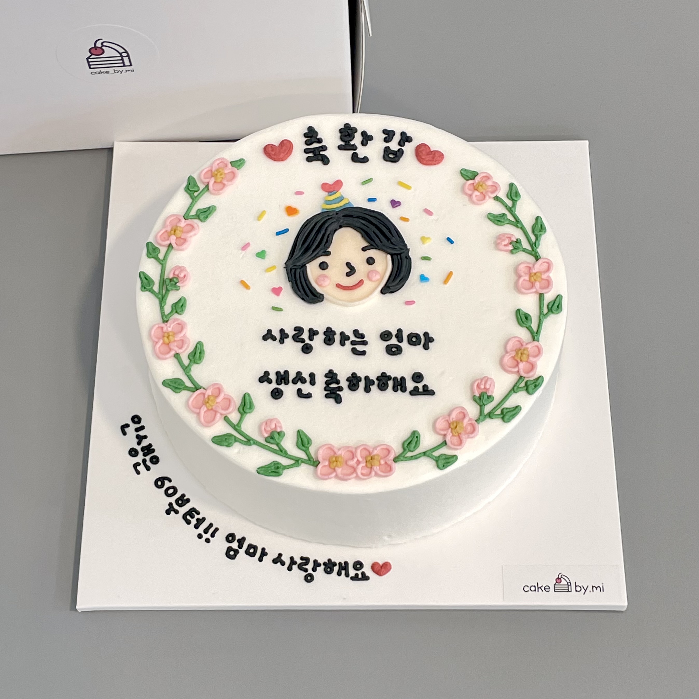 케이크바이미