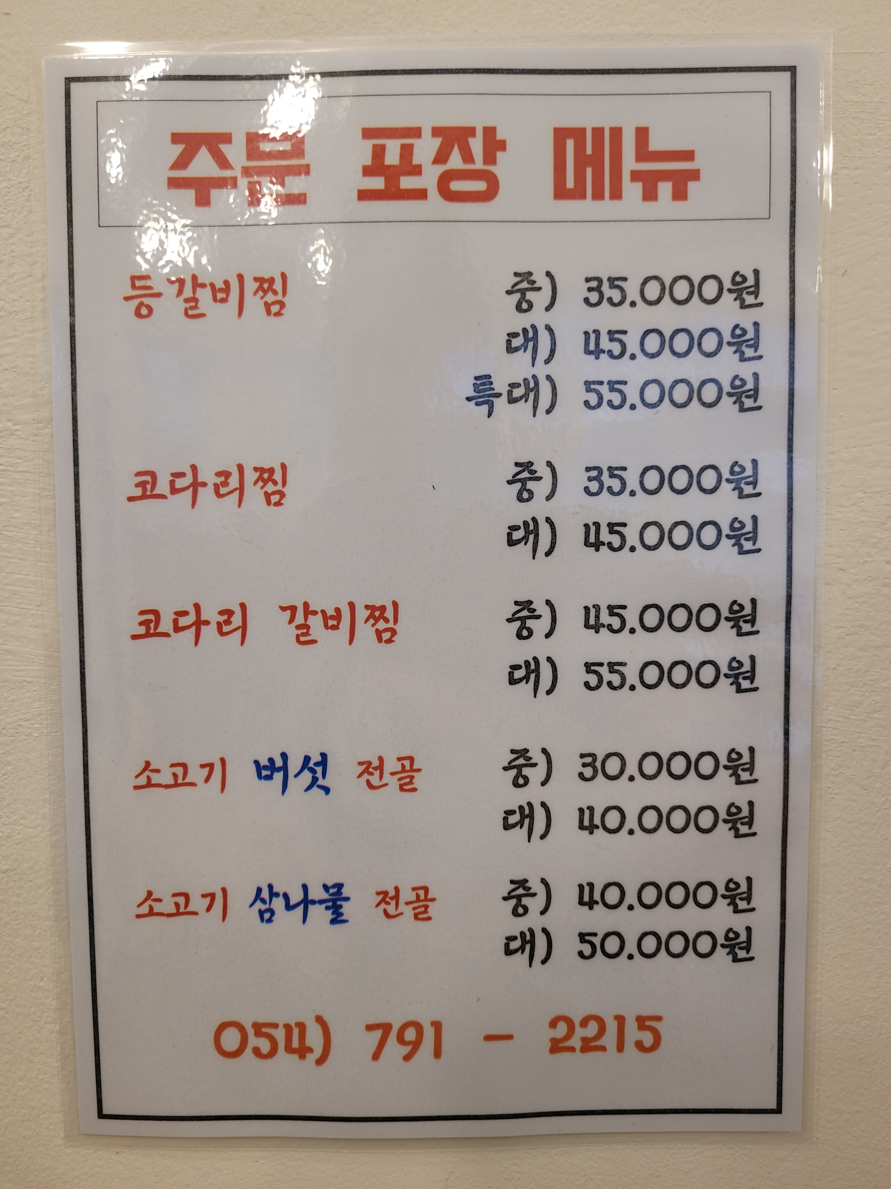 엄마의 부엌