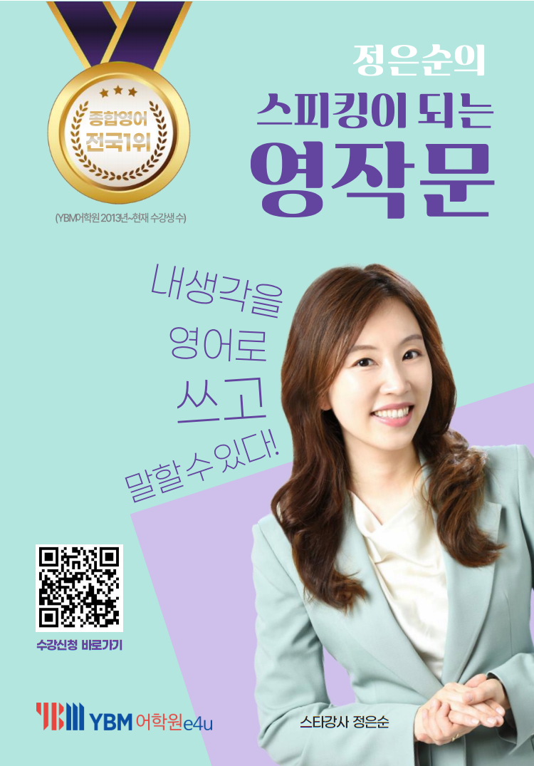 YBM어학원 e4u종로센터 대표 이미지