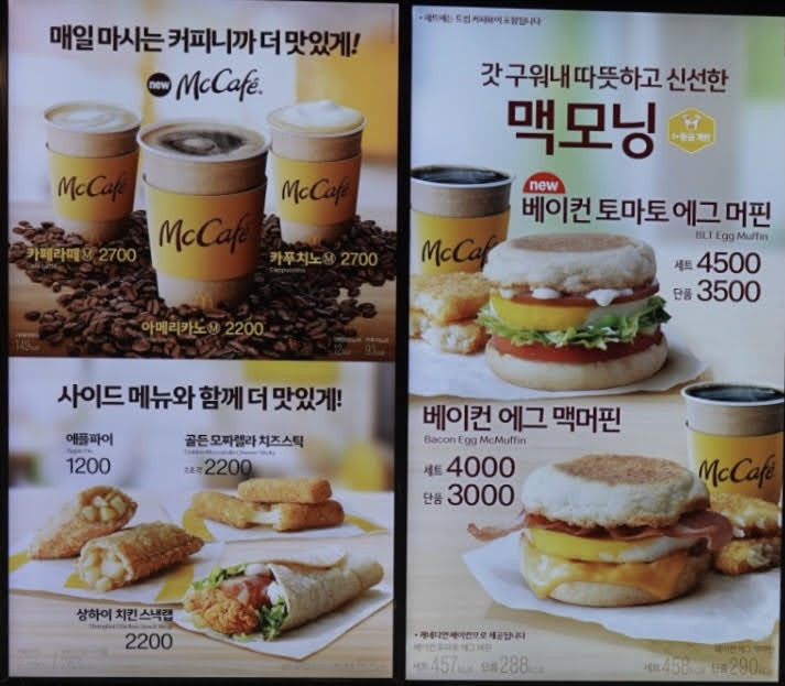 맥도날드 과천이마트점 photo 3