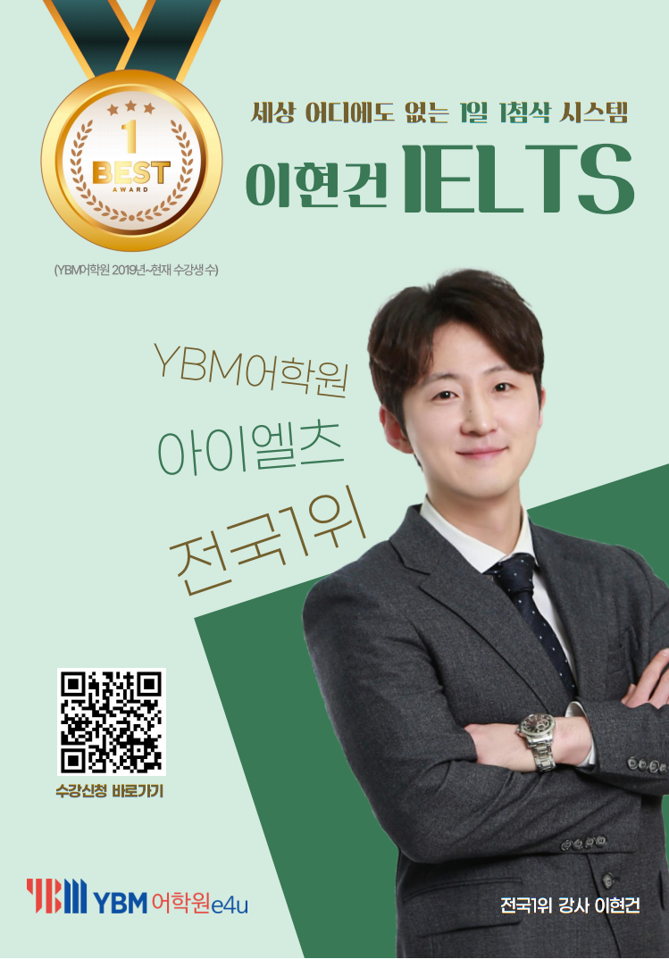 YBM어학원 종로이포유센터 대표 이미지
