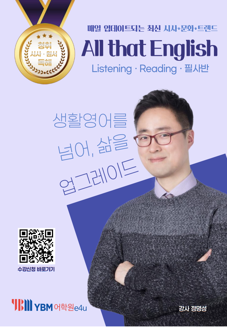 YBM어학원 e4u종로센터 대표 이미지