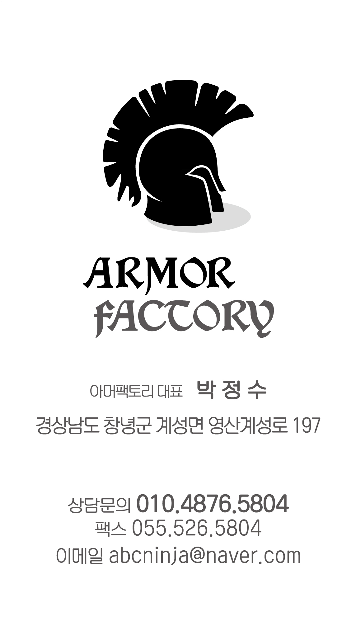 아머팩토리 화물자동차 매매상사 대표 이미지