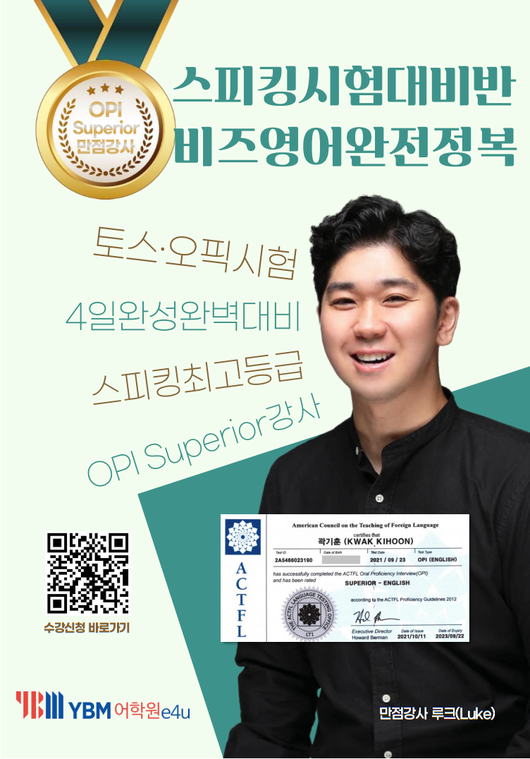 YBM어학원 e4u종로센터 대표 이미지