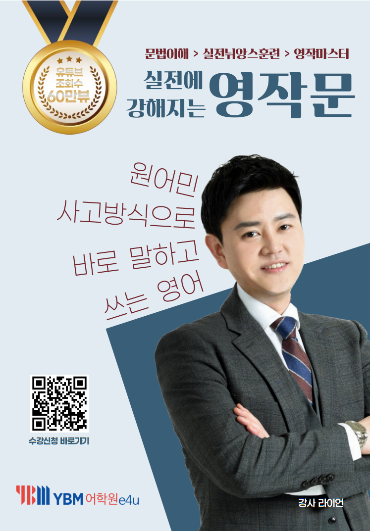 YBM어학원 e4u종로센터 대표 이미지