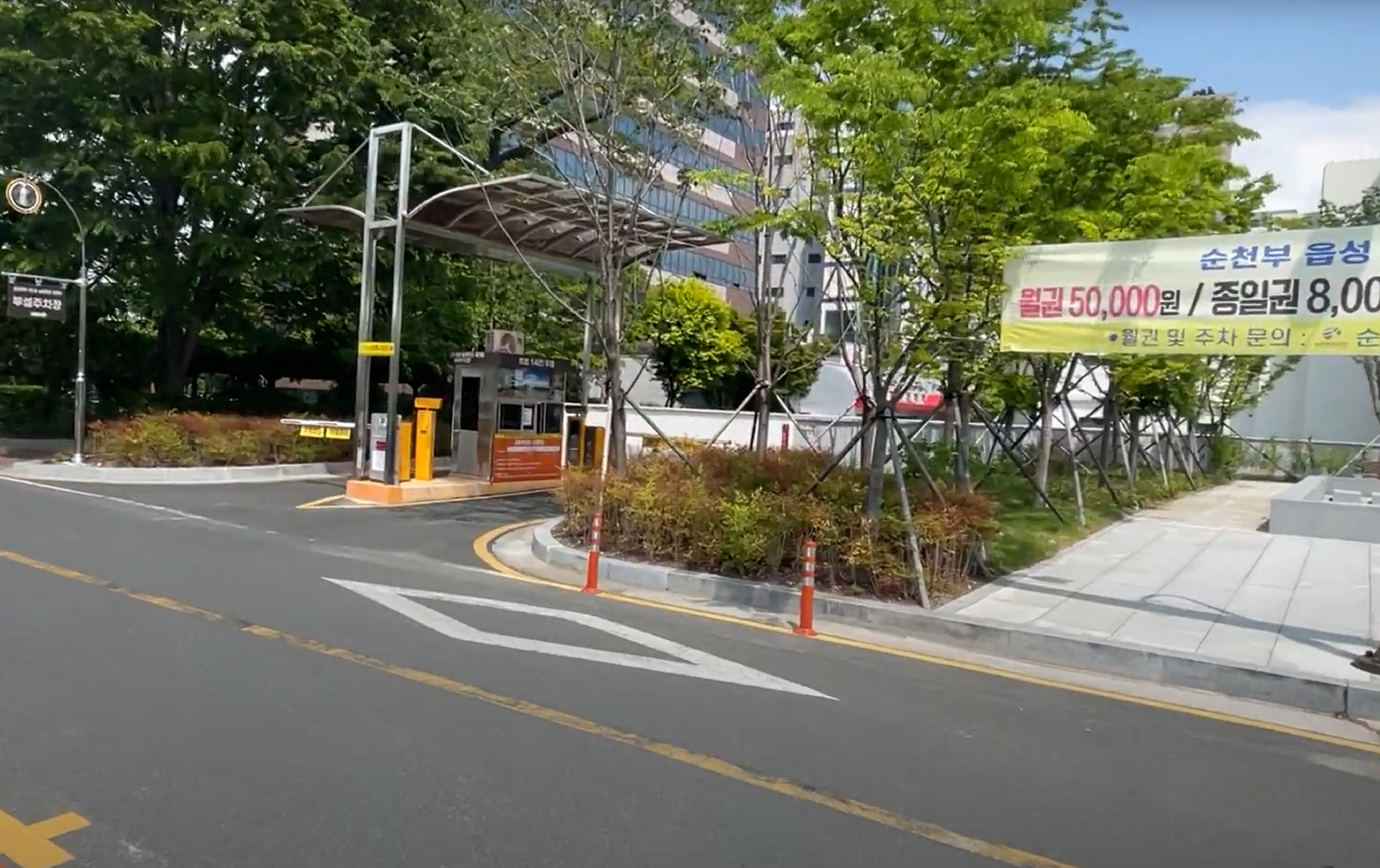 남문터광장 주차장