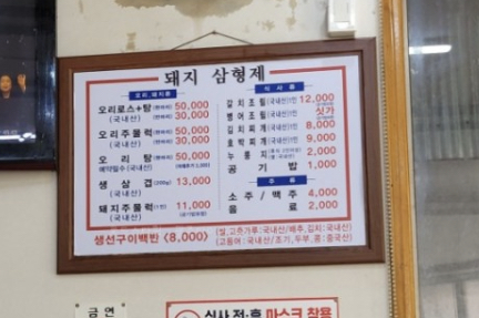 돼지삼형제