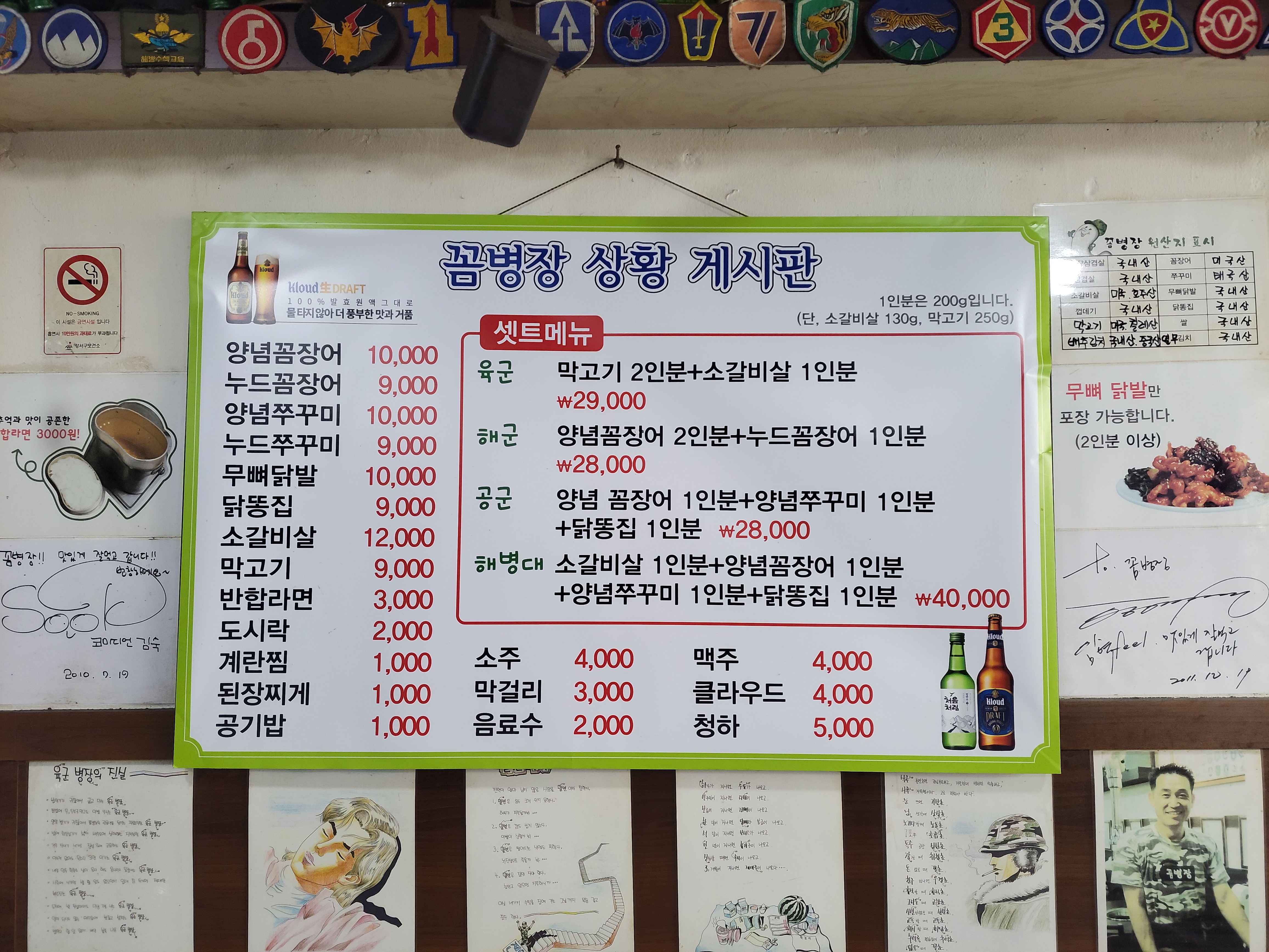 꼼병장방화동본점