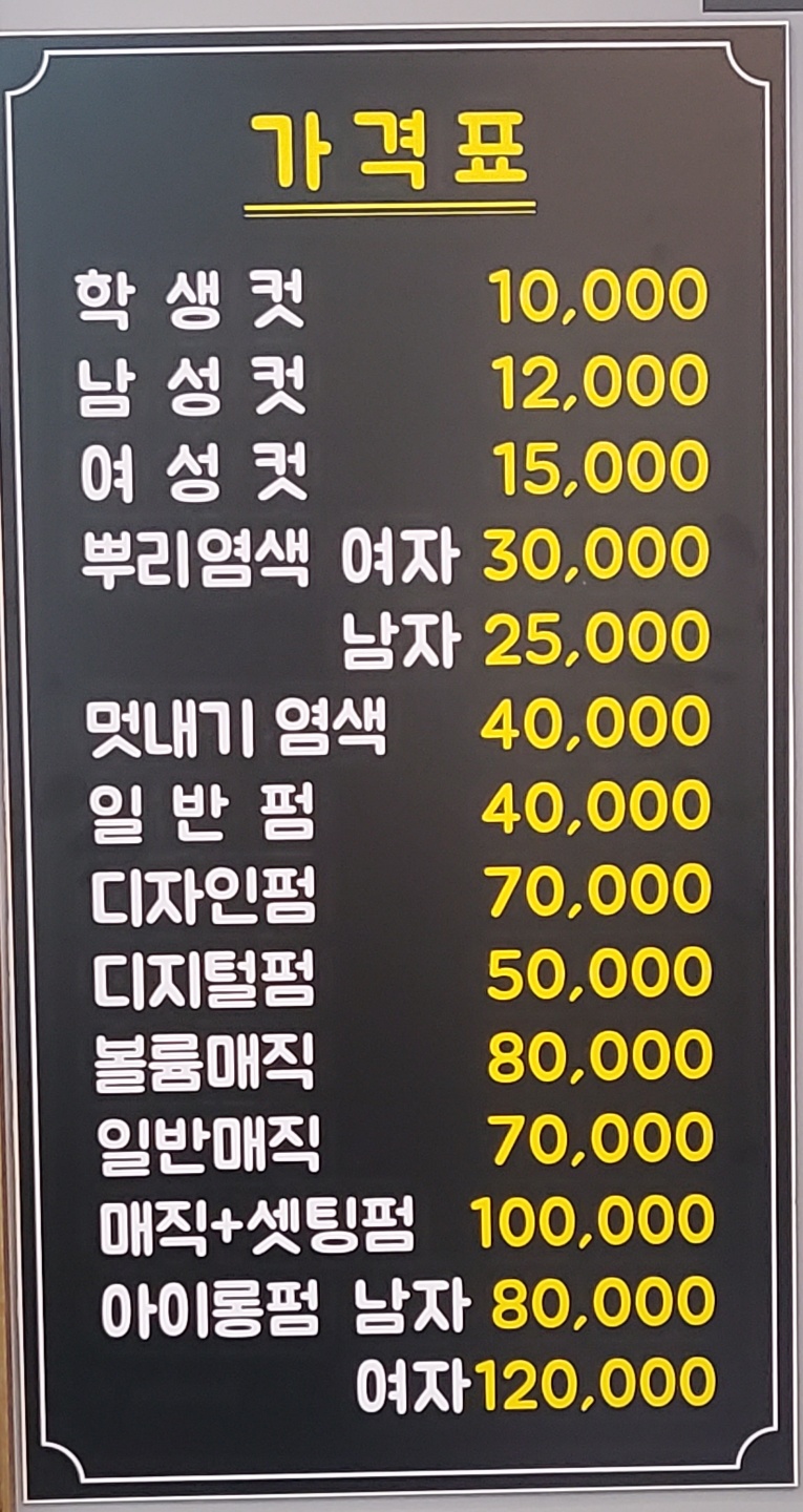 티파니 헤어