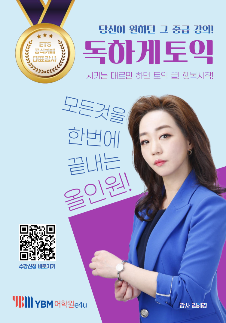 YBM어학원 종로이포유센터 대표 이미지