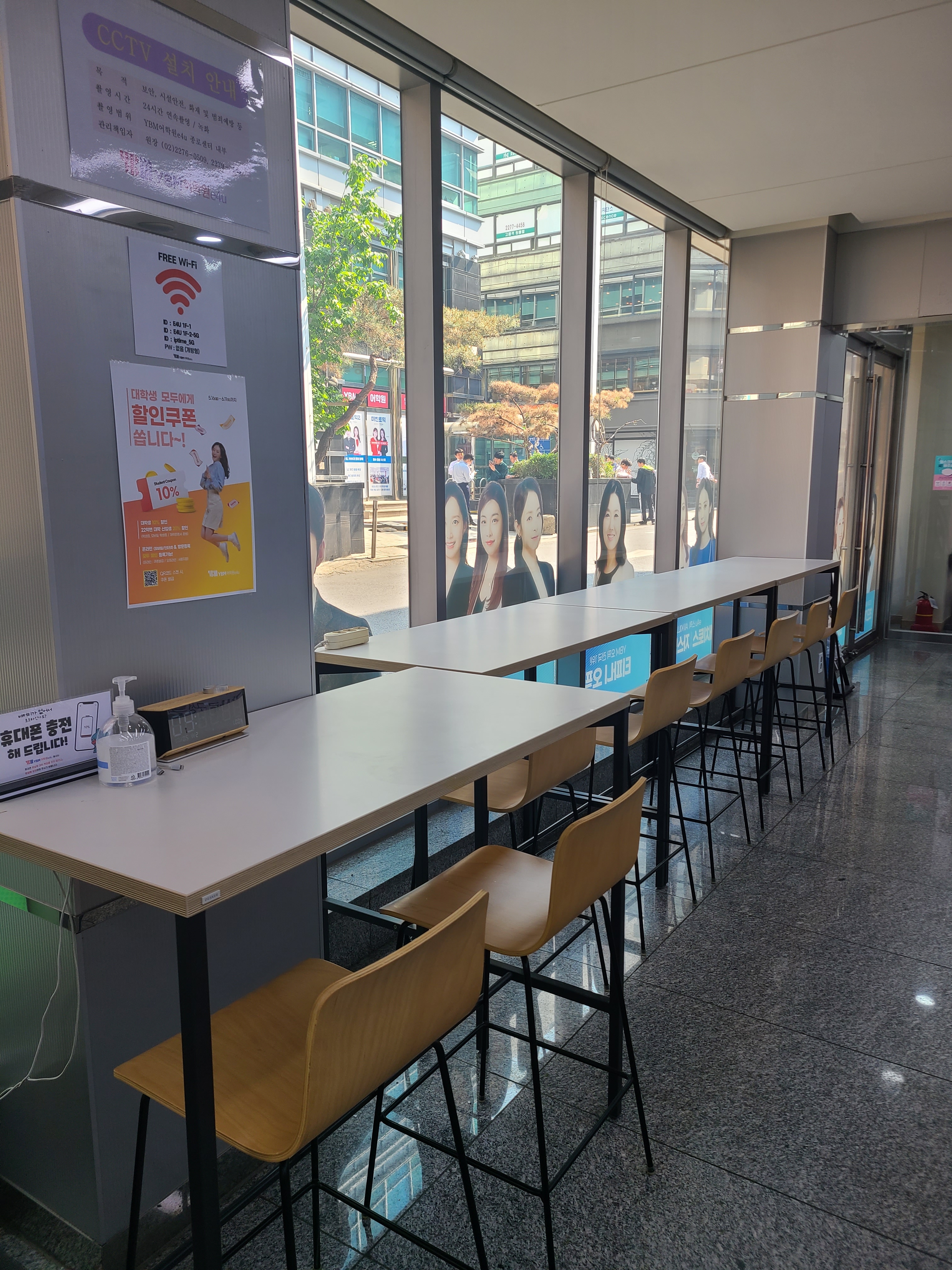 YBM어학원 e4u종로센터 대표 이미지