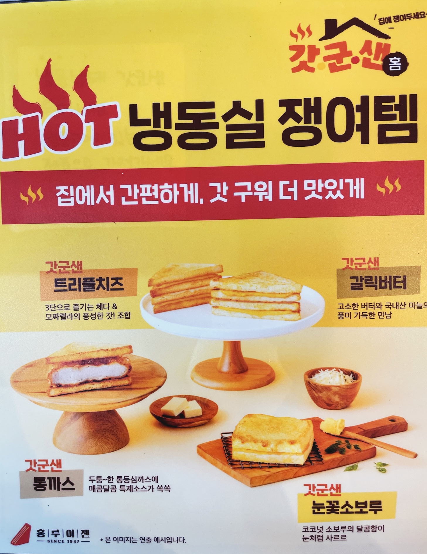 홍루이젠 강릉교동점