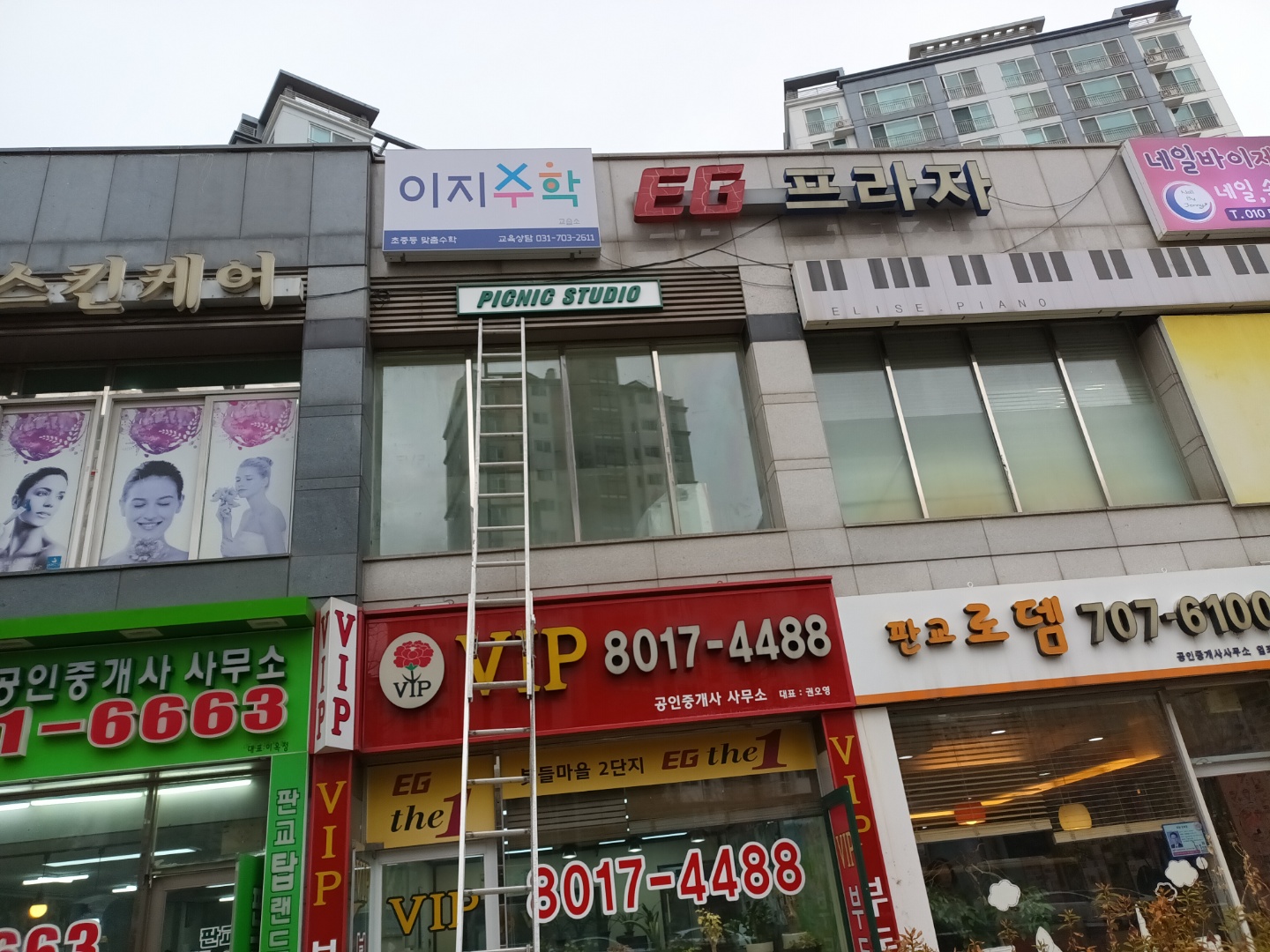신화기획